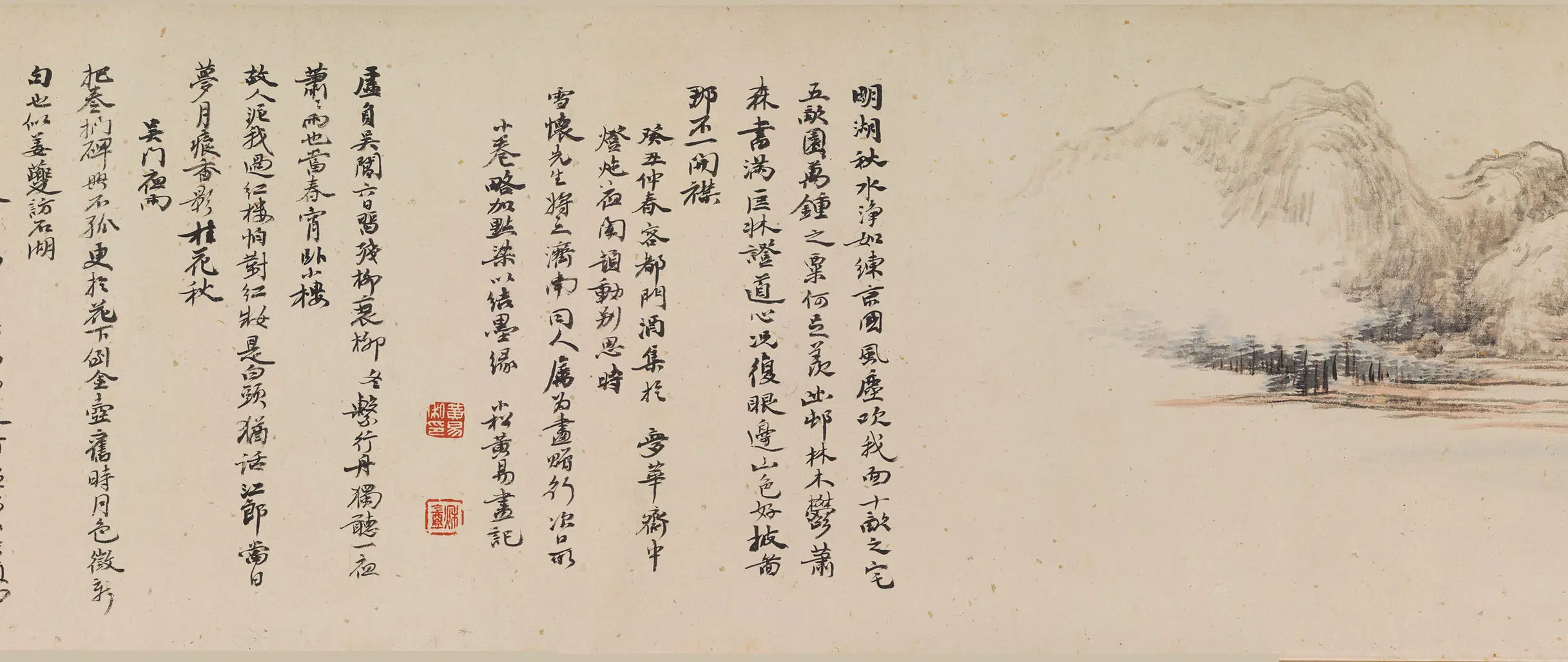 清代【黄易】《诗画卷》 第3张