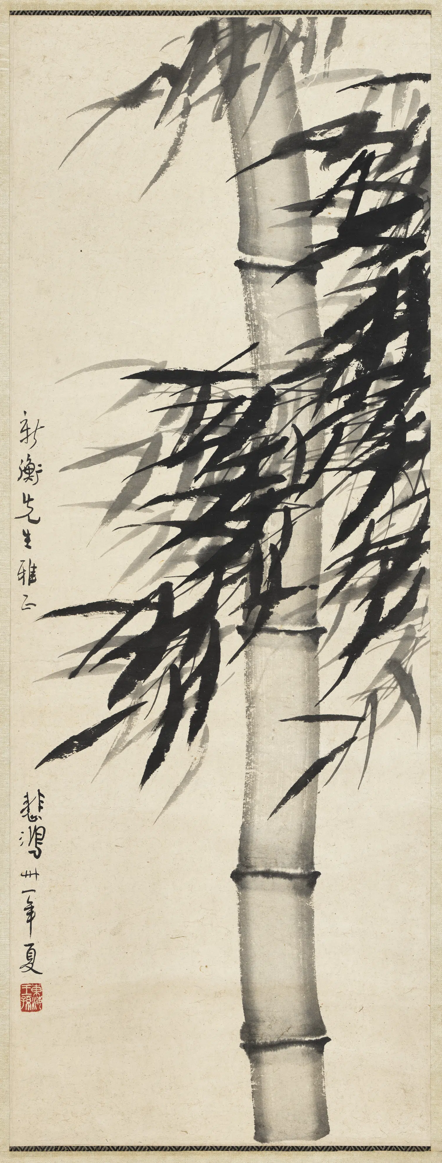 近现代【徐悲鸿】《墨竹图轴-2》