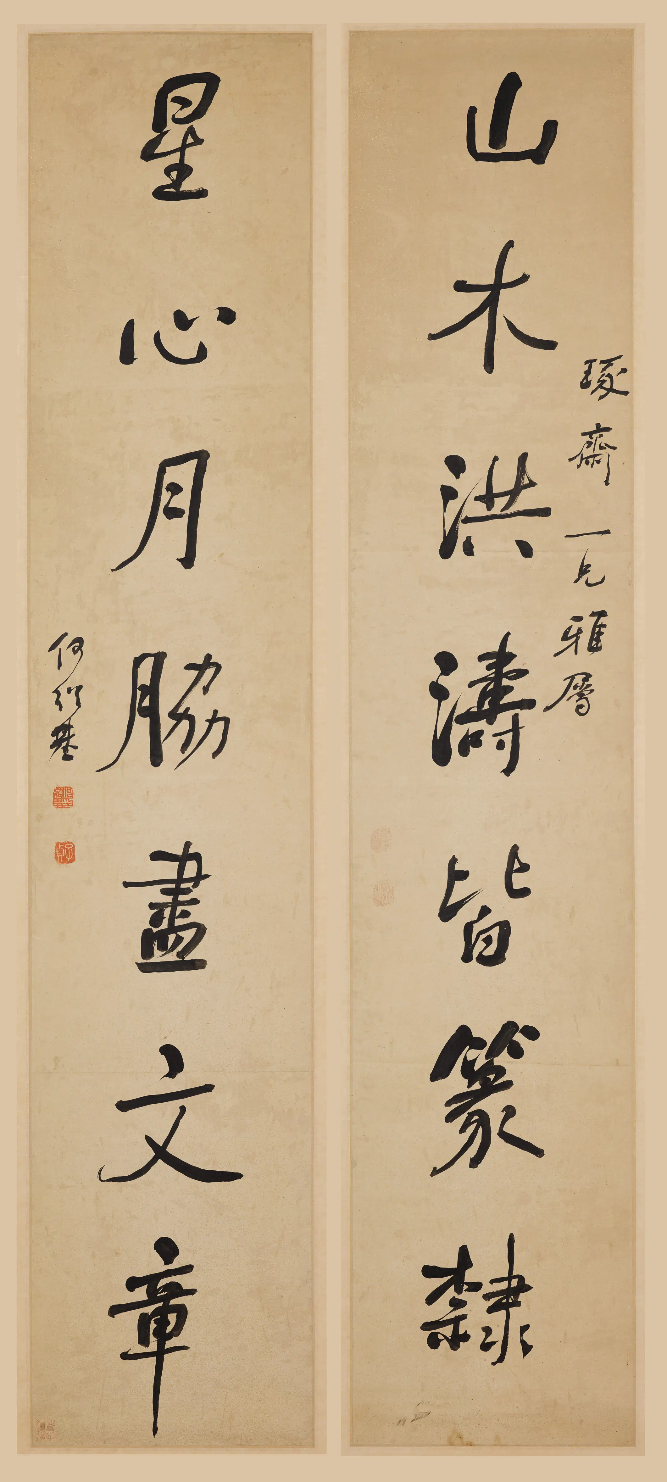 清代【何绍基】《行书七言联-3》 第1张