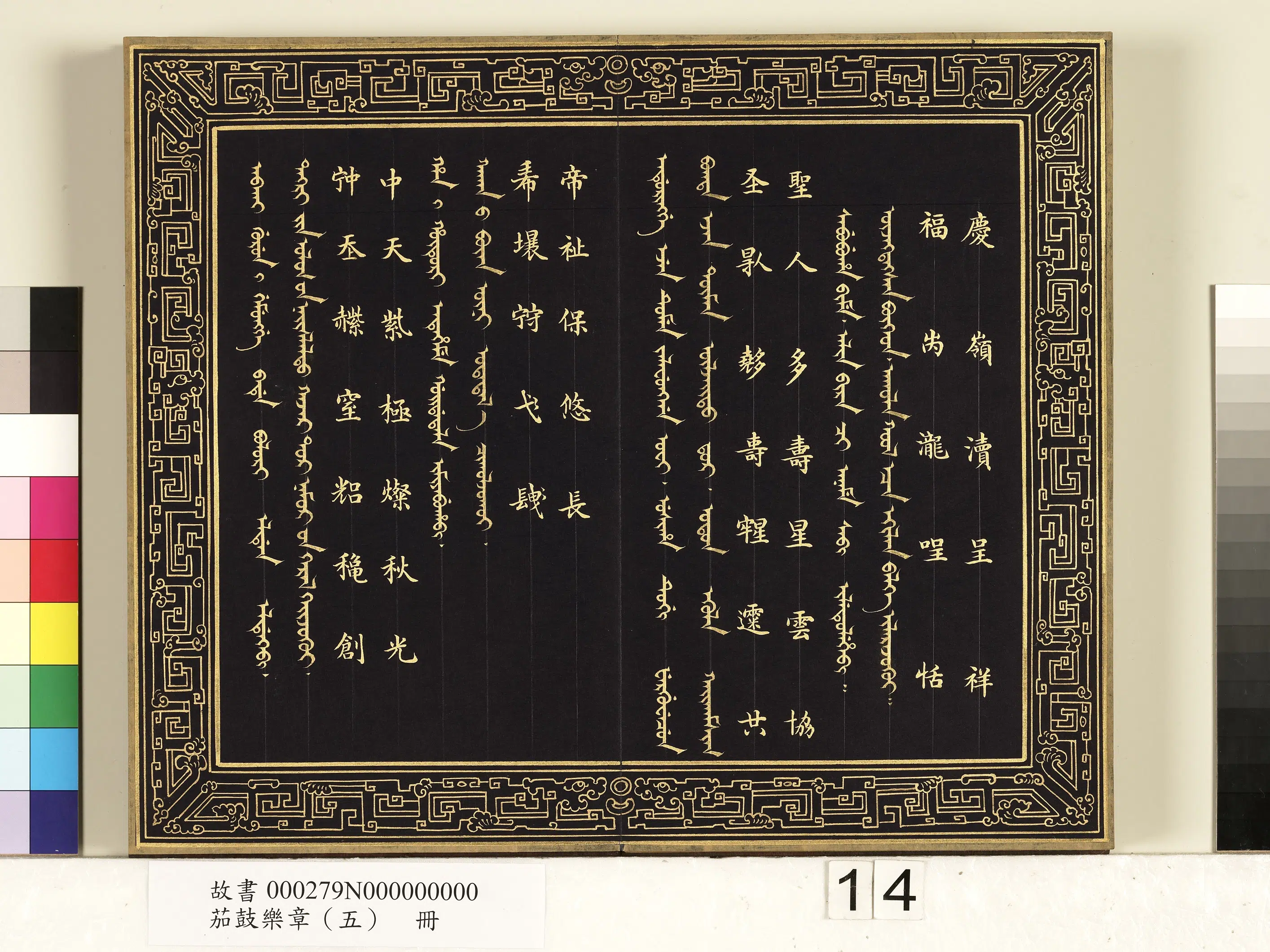 【佚名】《茄鼓乐章(五)册》 第6张 【佚名】《茄鼓乐章(五)册》 第6张