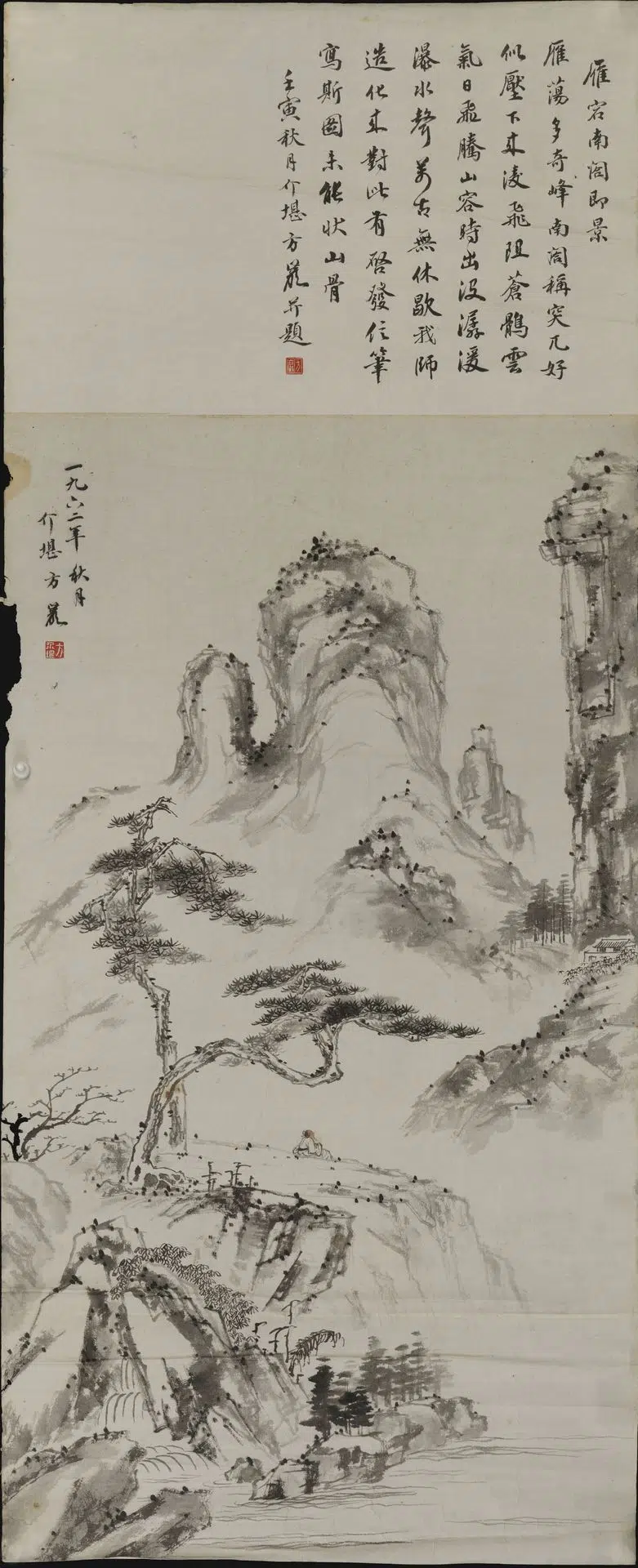 近现代【方介堪】《雁荡宕南图轴》