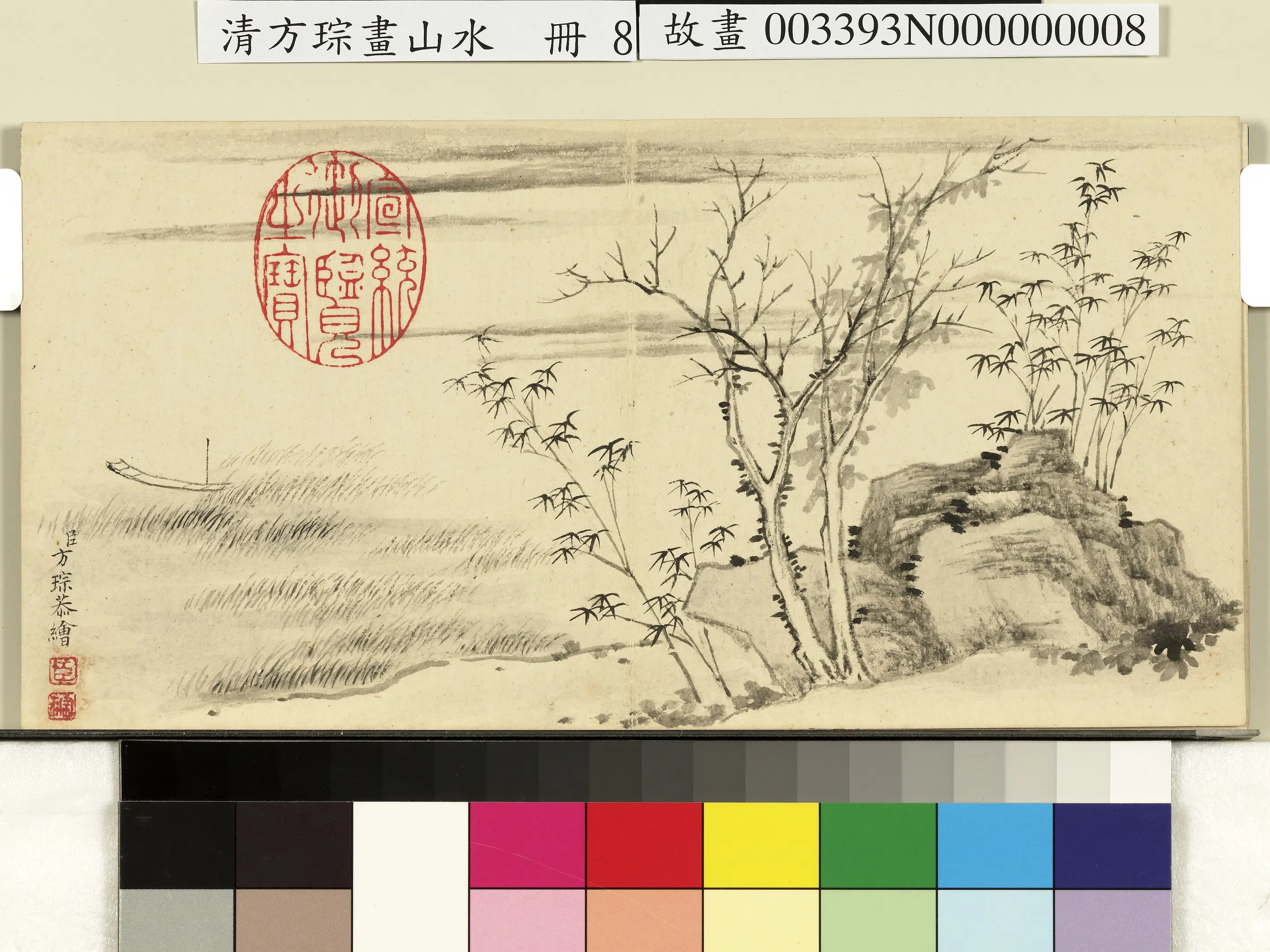 清代【方琮】《画山水册-疏竹泊舟》