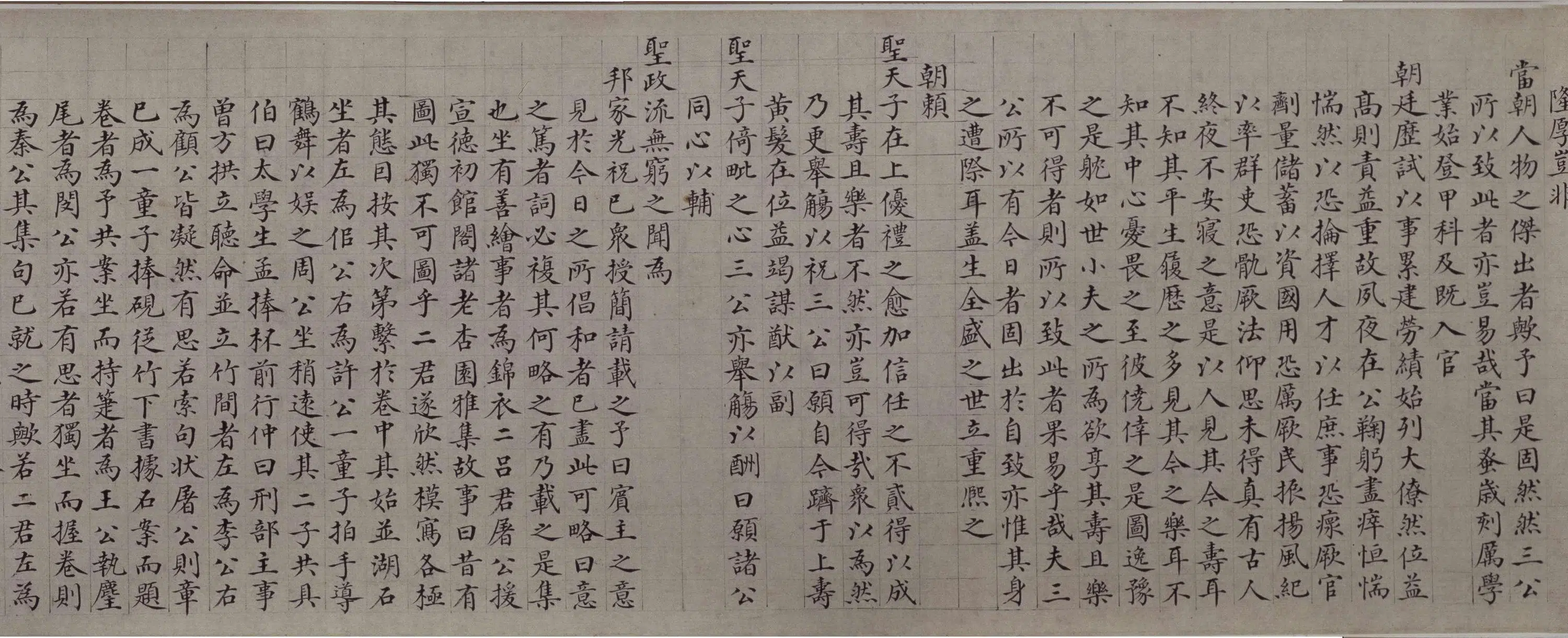 明朝【吕纪】《吕文英合绘竹园寿集图卷》 第14张