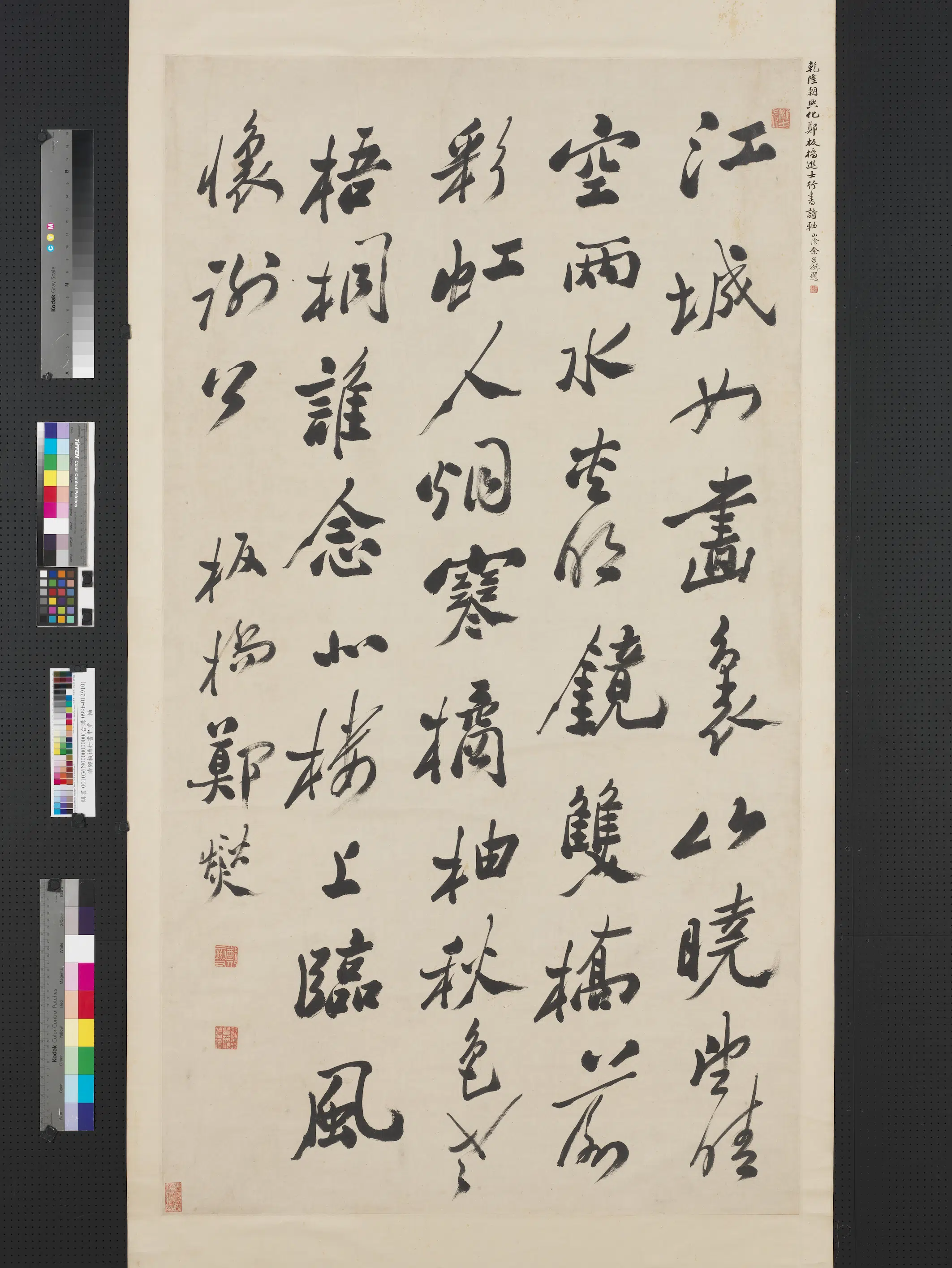 清代【郑板桥郑燮】《行书李白秋登宣城谢眺北楼轴》