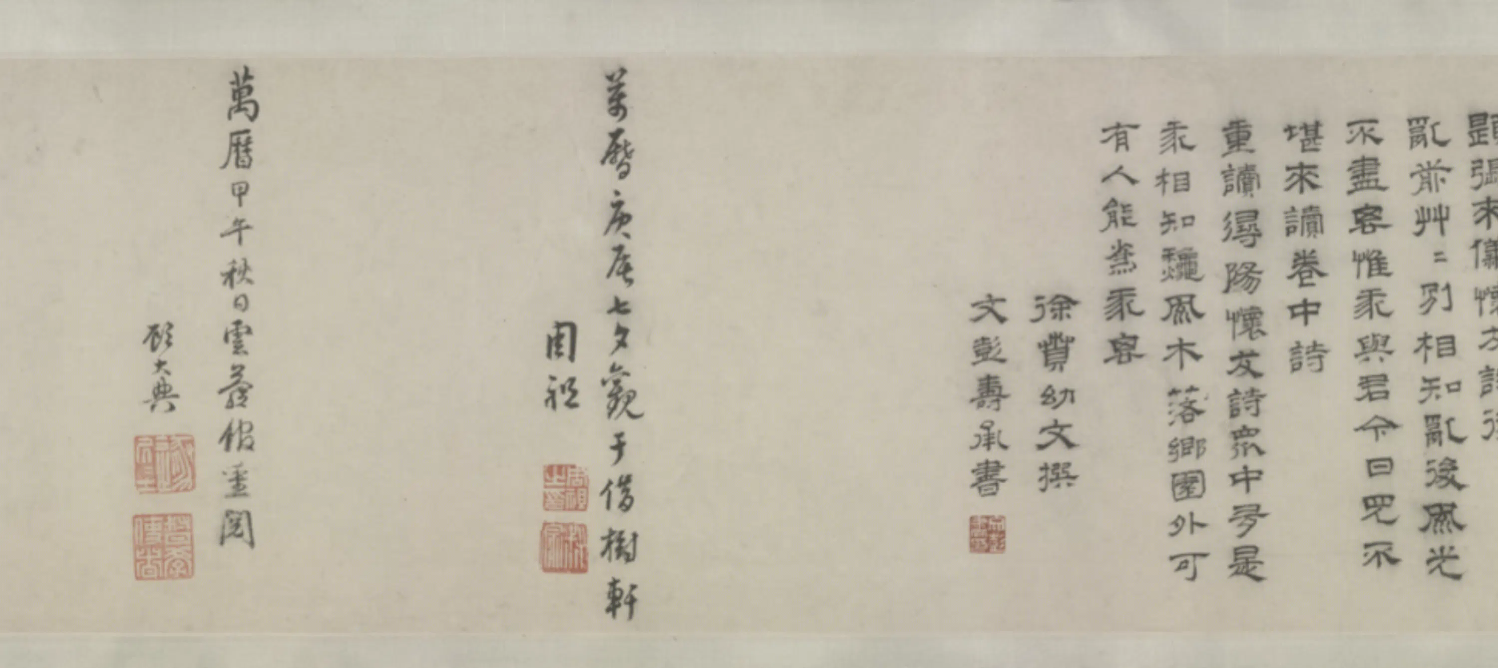 明朝【张羽】《行书怀友诗卷》 第2张