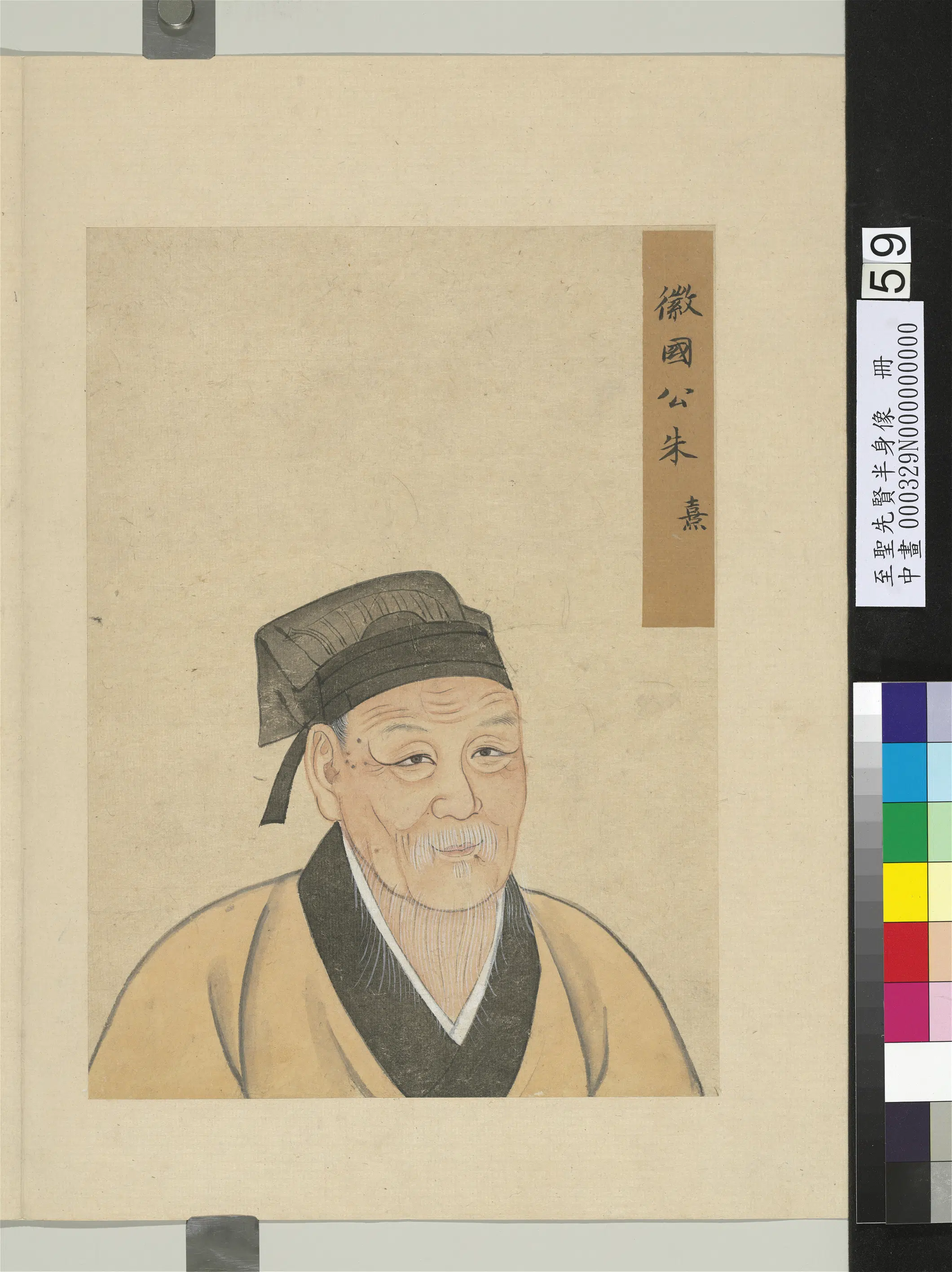 《至圣先贤半身像册-朱熹》