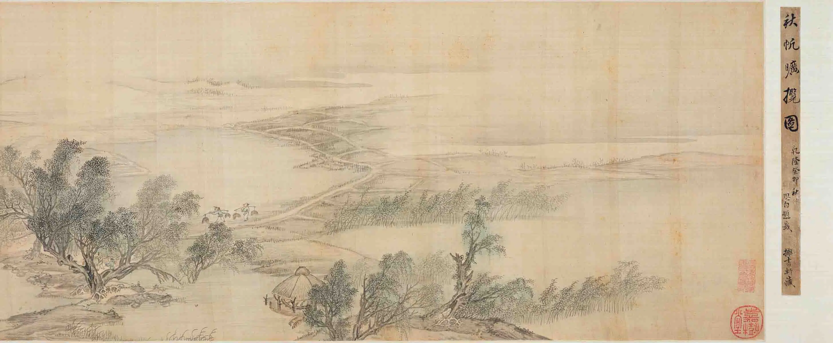 清代【王槩（王概）】《秋帆旷揽图卷》 第7张