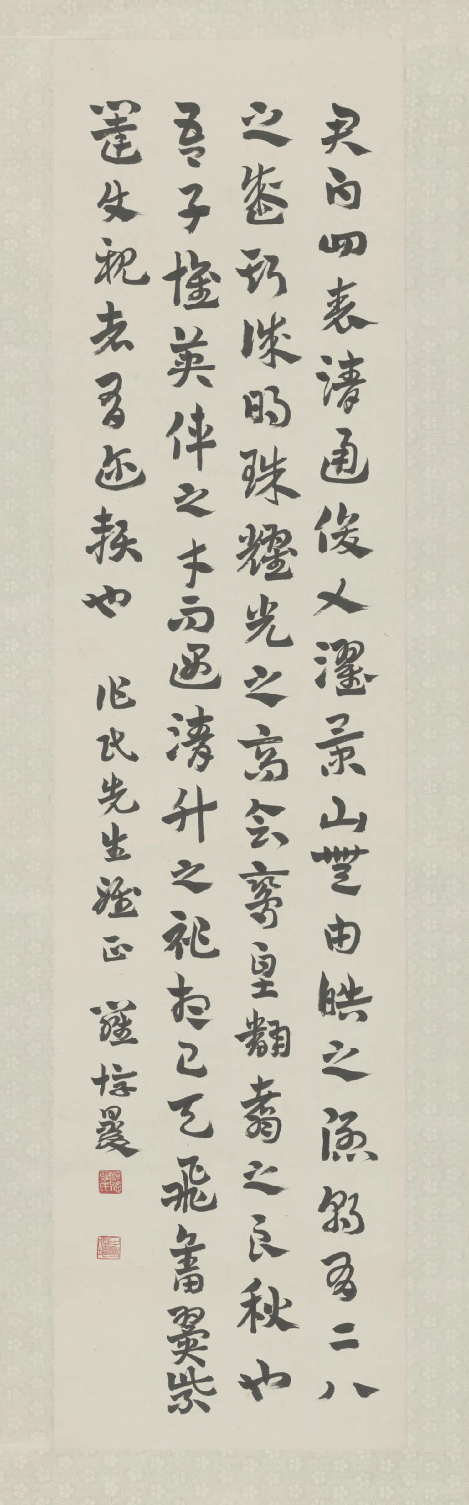 近现代【罗复堪（罗惇暖）】《草书录语横披》