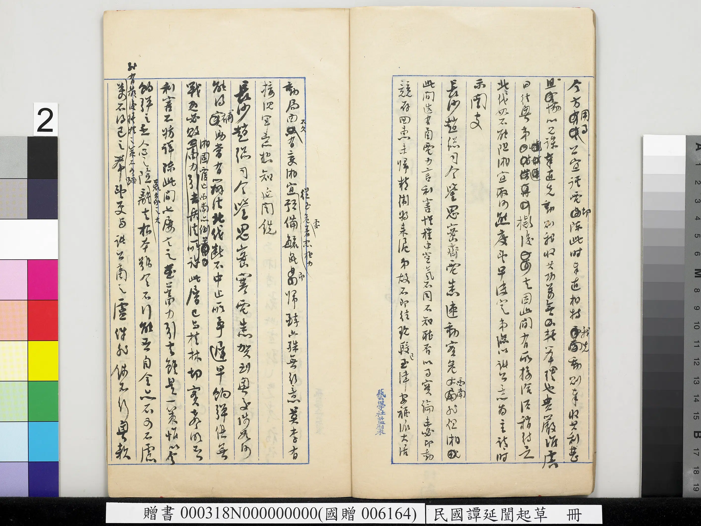 近现代【谭延闿】《起草册》 第12张