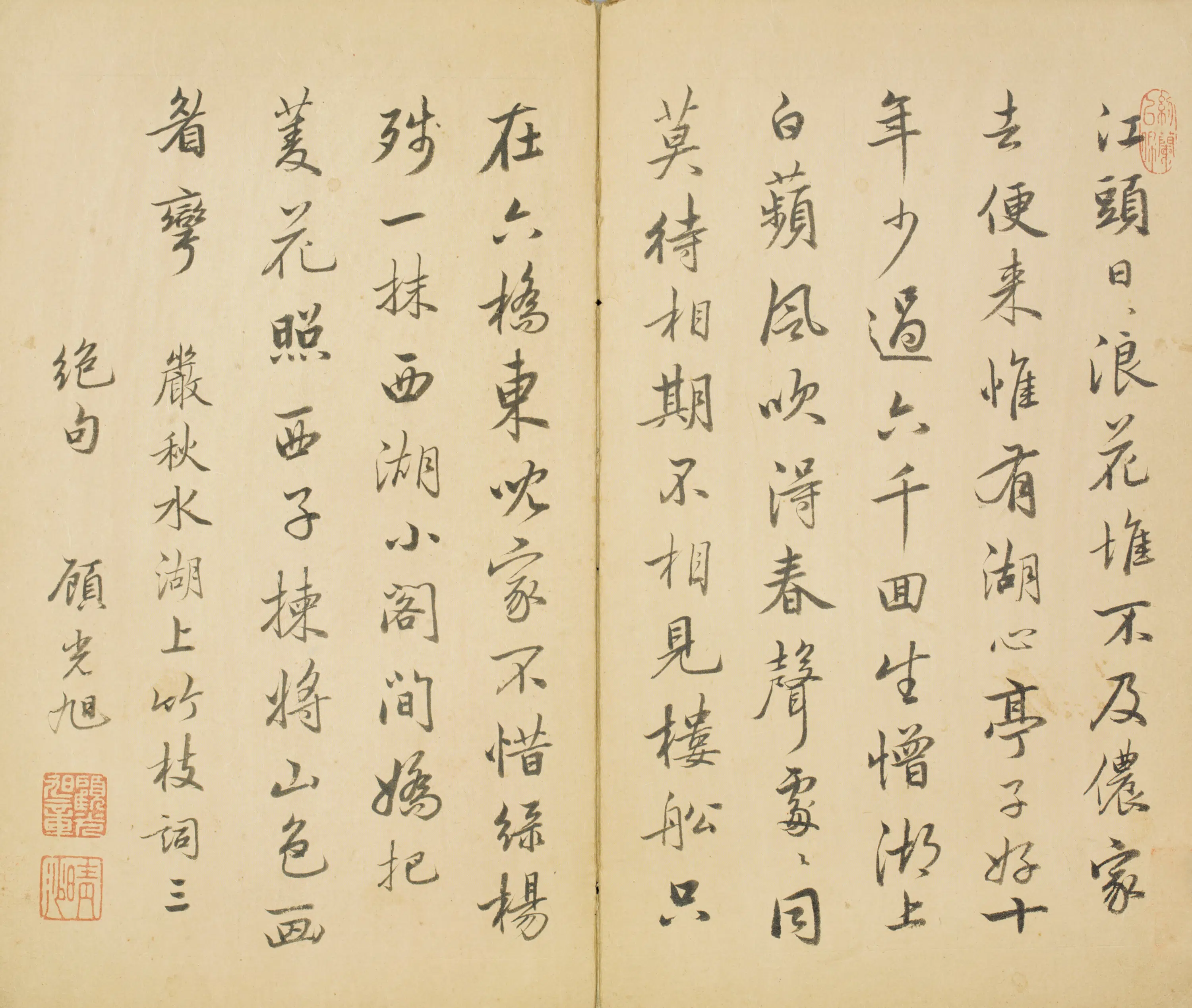 清代【顾光旭】《行书竹枝词三首页》 第1张