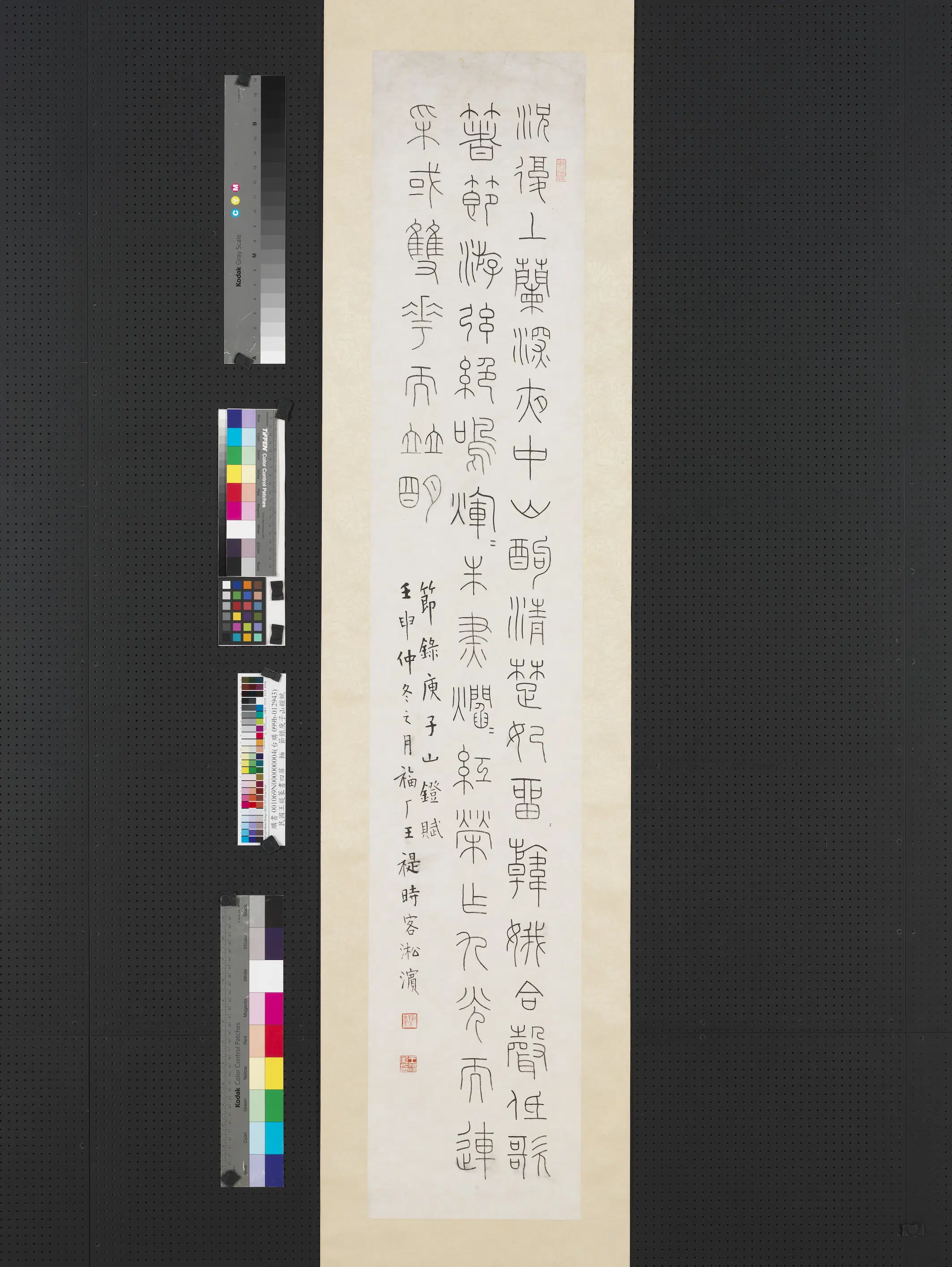 近现代【王福庵（王寿祺王福厂王禔）】《篆书四屏图轴-1》