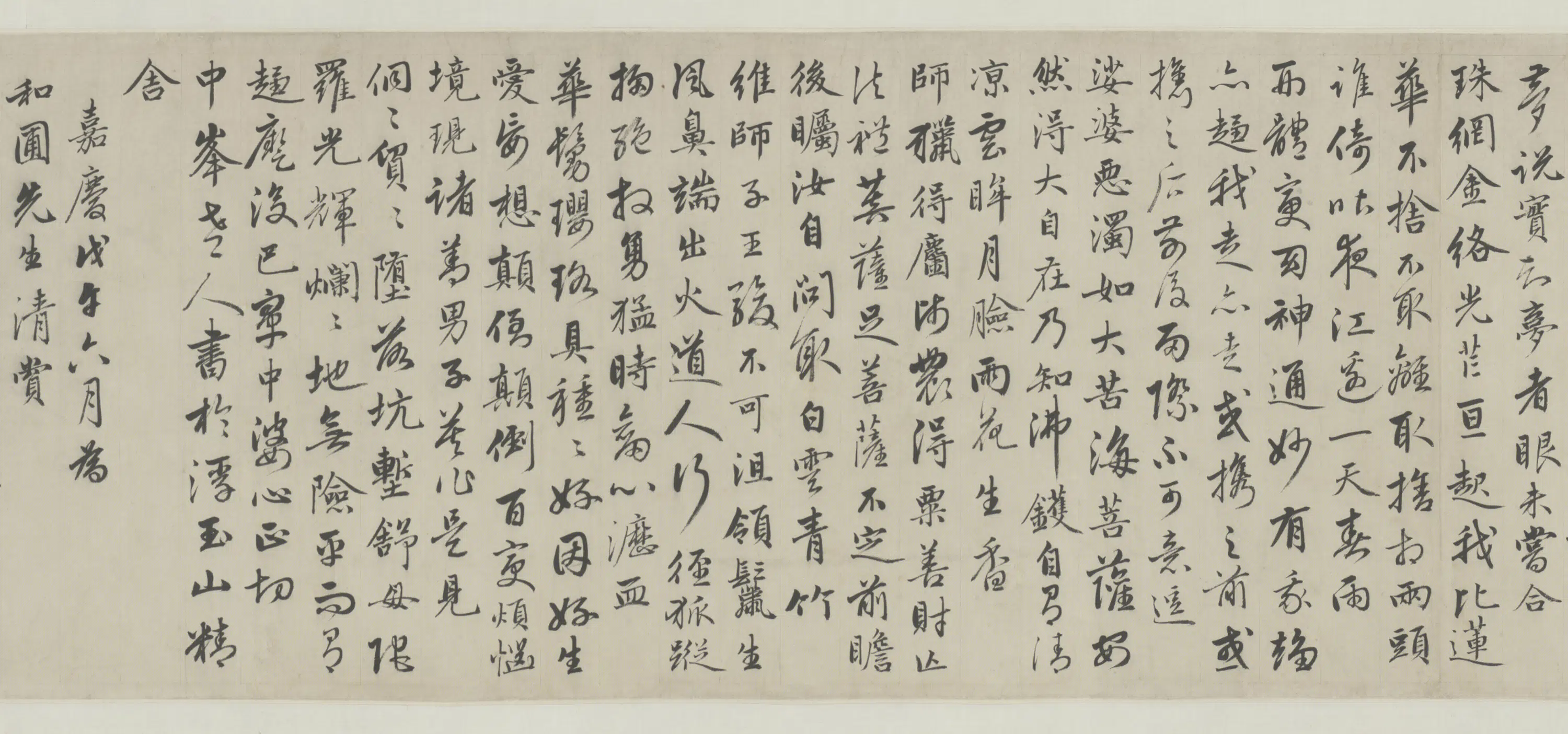 清代【爱新觉罗·永瑆】《行书临赵书卷》 第2张 清代【爱新觉罗·永瑆】《行书临赵书卷》 第2张