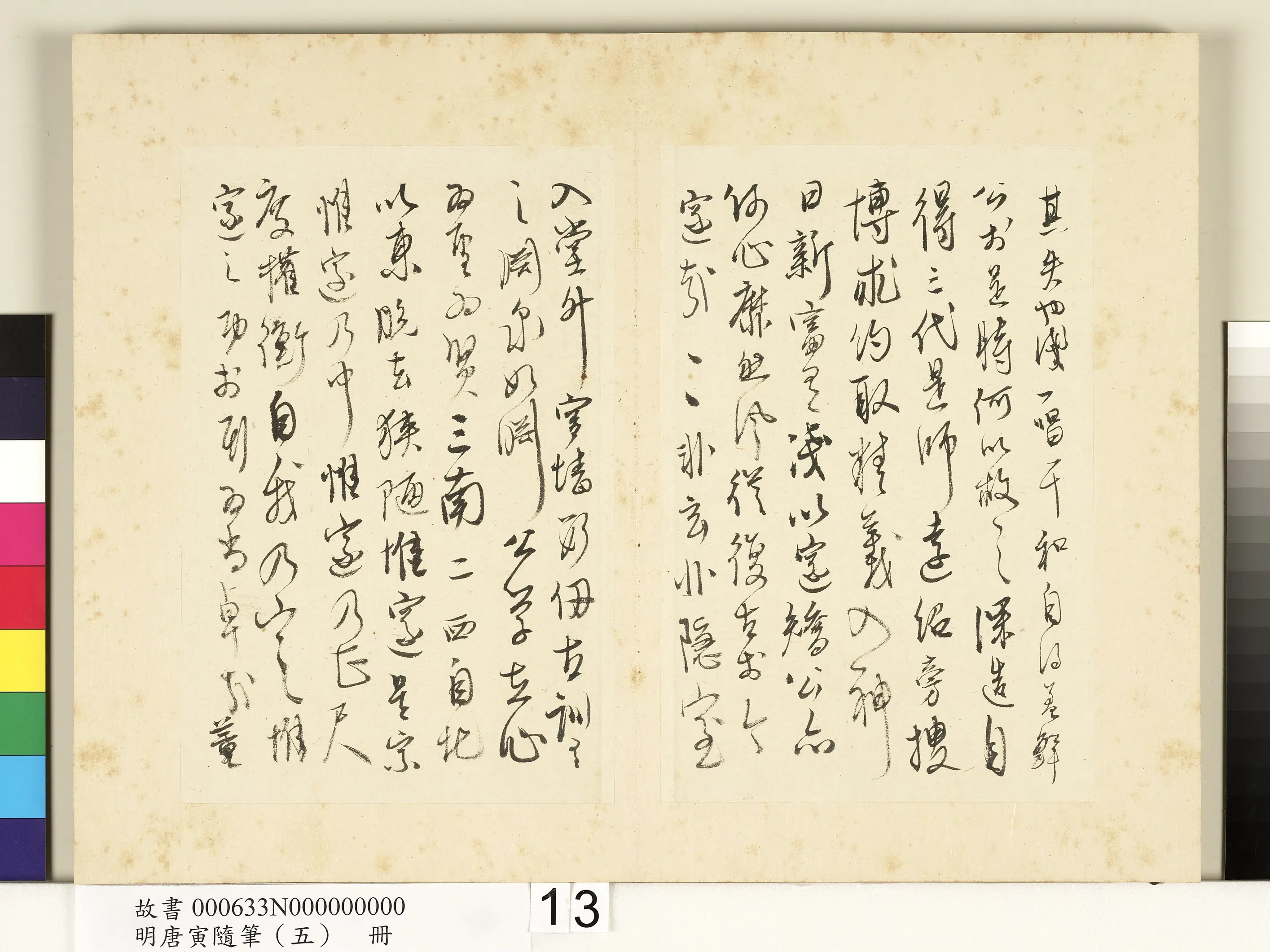 明朝【唐寅】《随笔（五）册》 第5张