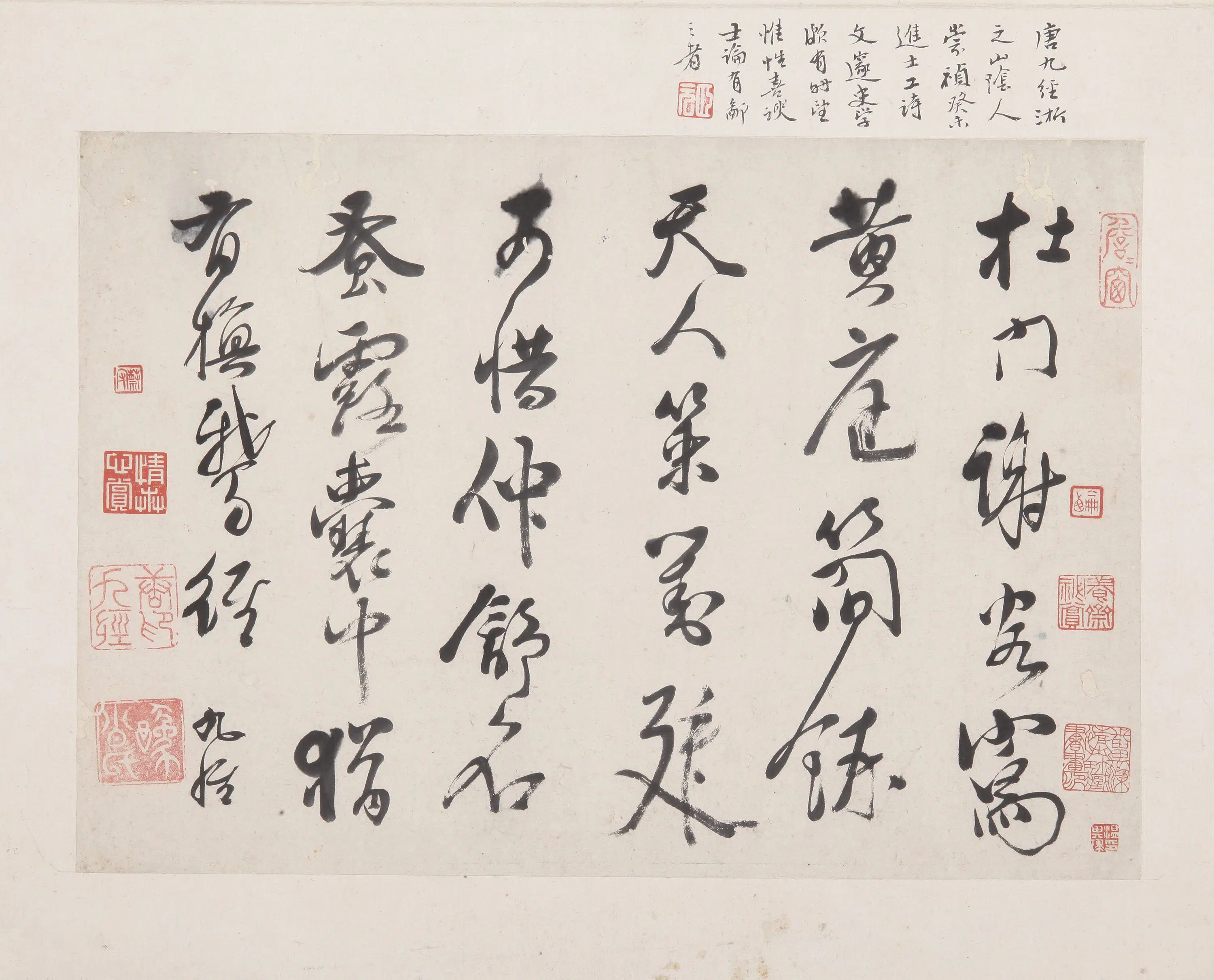 明朝【唐九经】《行书册页》