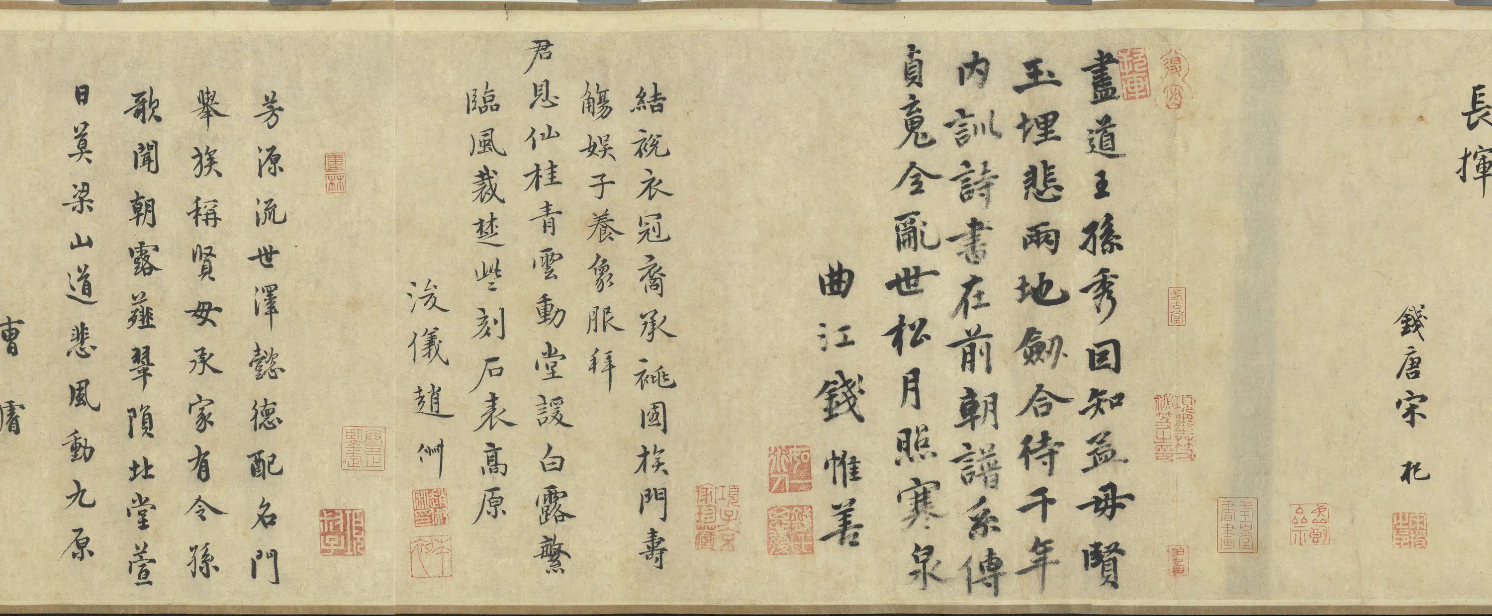 元朝【赵肃】《书母卫宜人墓志卷》 第5张