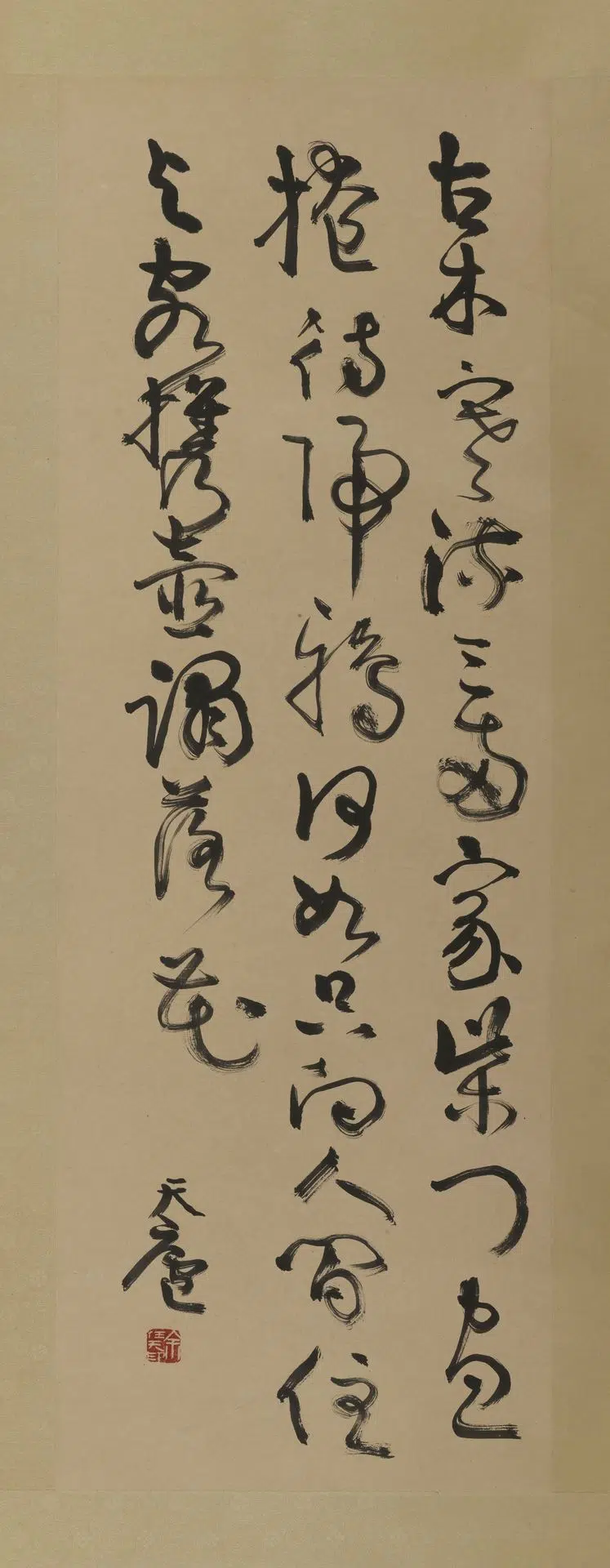近现代【余任天】《草书轴-5》