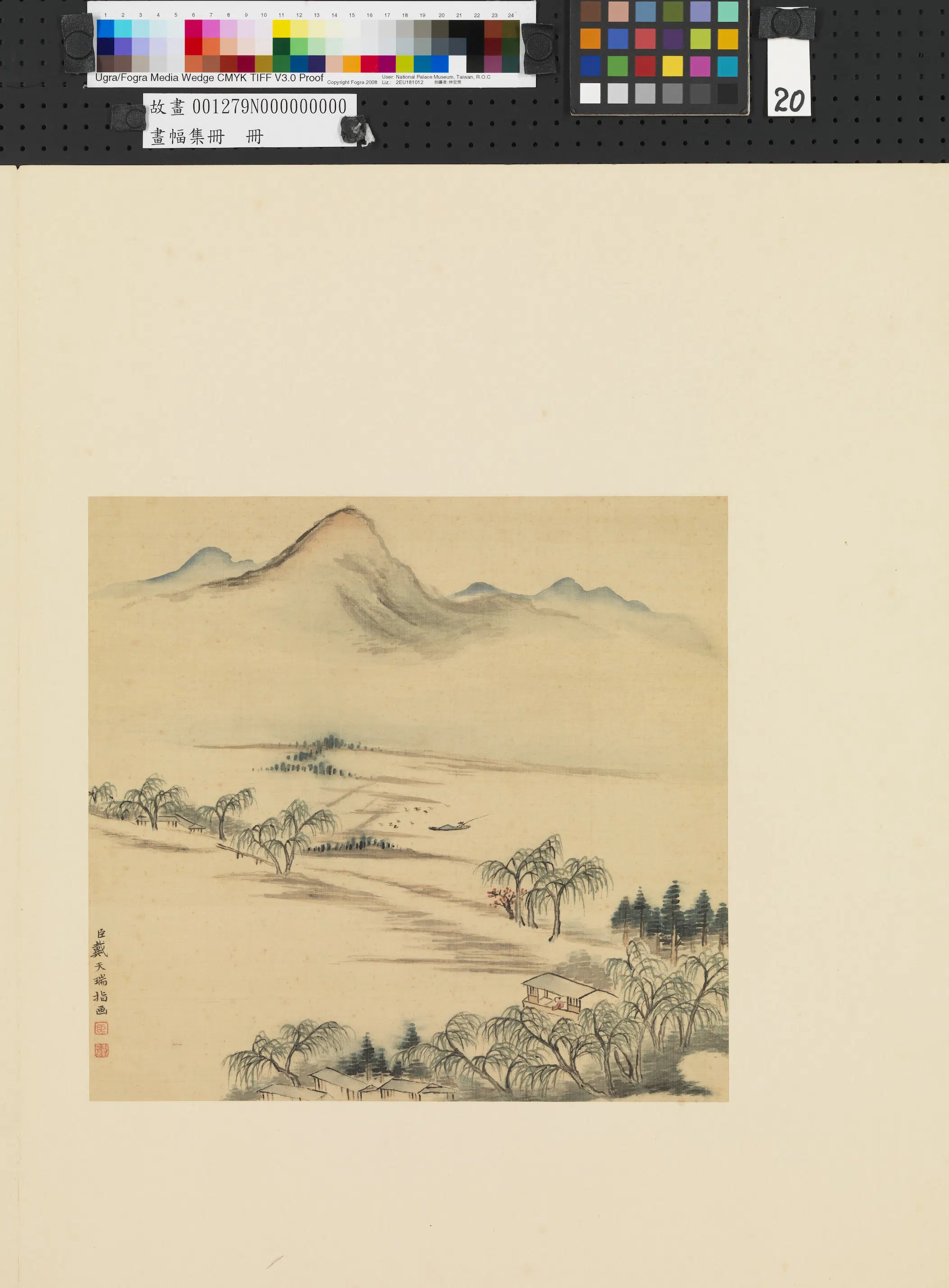 清【戴天瑞】《山水画-2画幅集册》