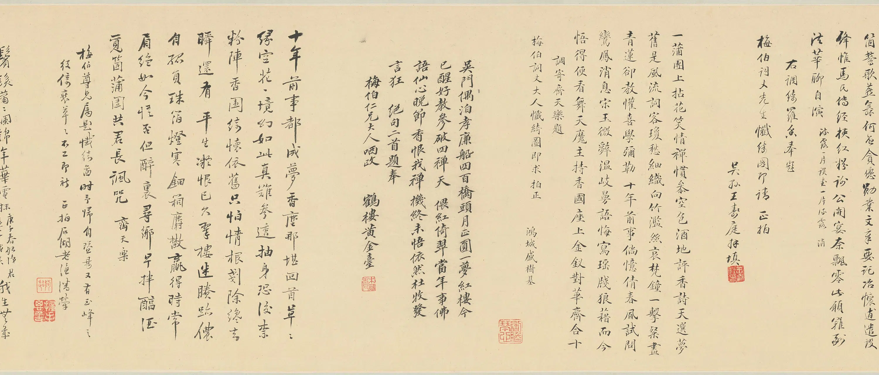 清代【费丹旭】《复庄忏绮图像卷》 第8张 清代【费丹旭】《复庄忏绮图像卷》 第8张