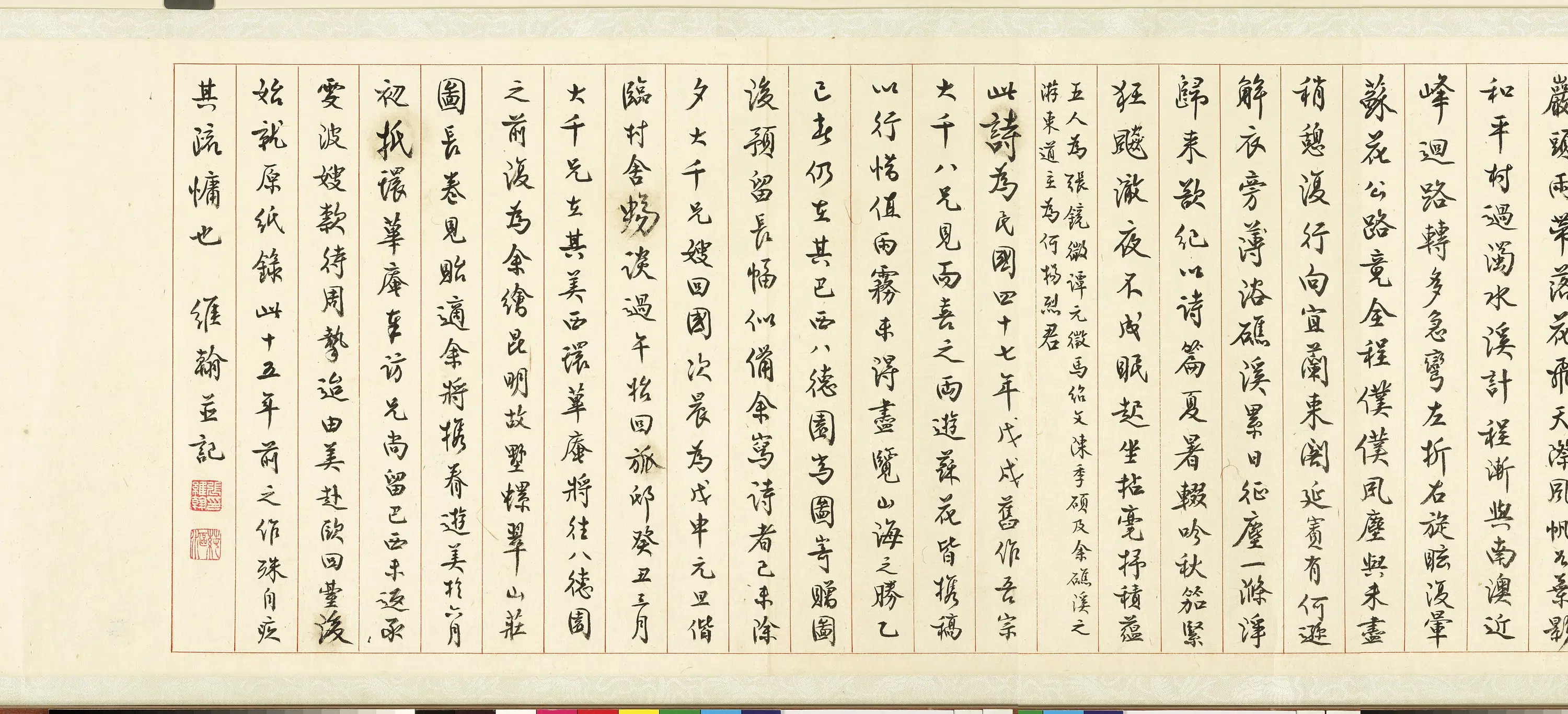 近现代【张大千】《苏花揽胜卷》