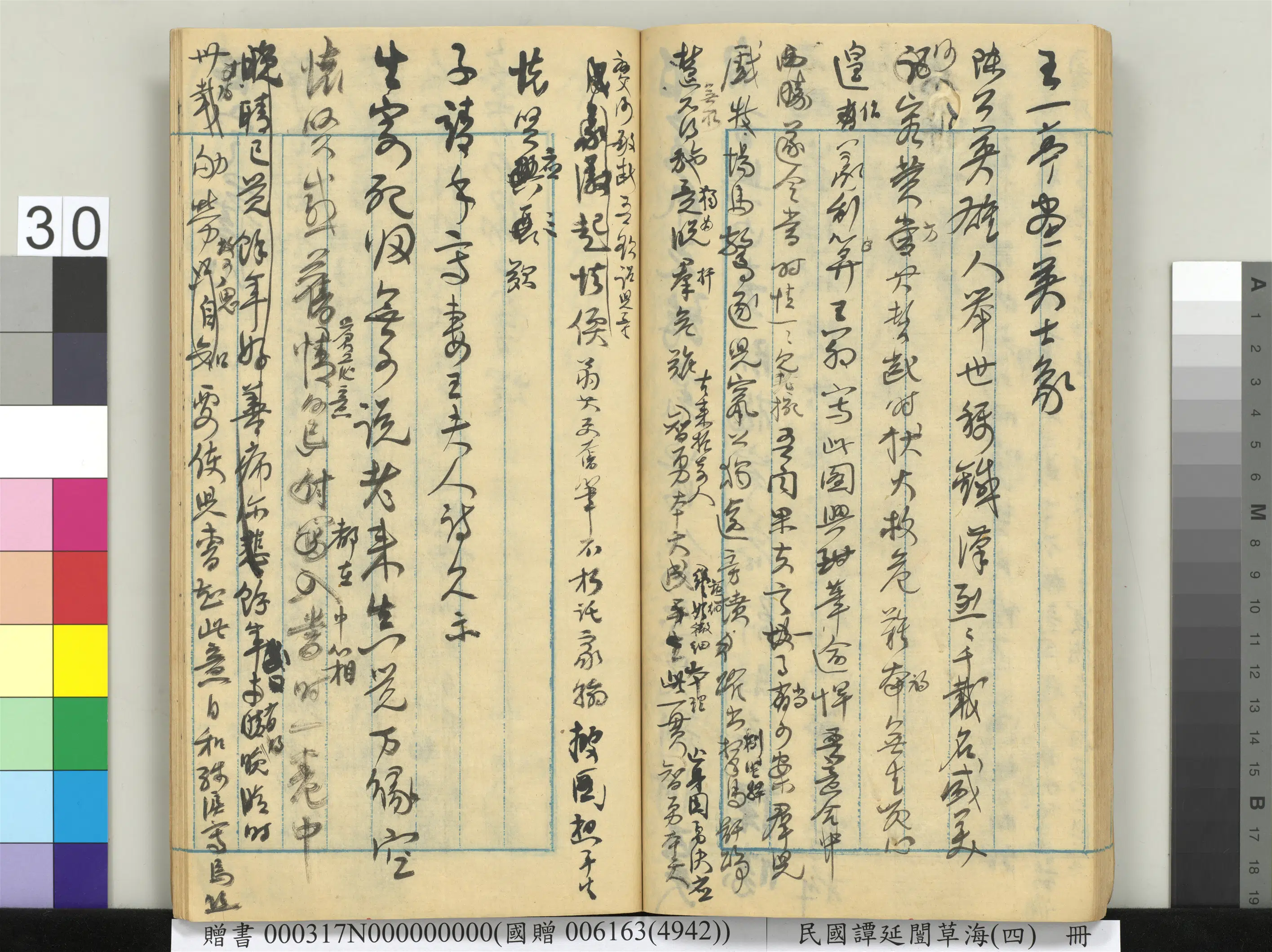 近现代【谭延闿】《草海(四)册》 第25张 近现代【谭延闿】《草海(四)册》 第25张
