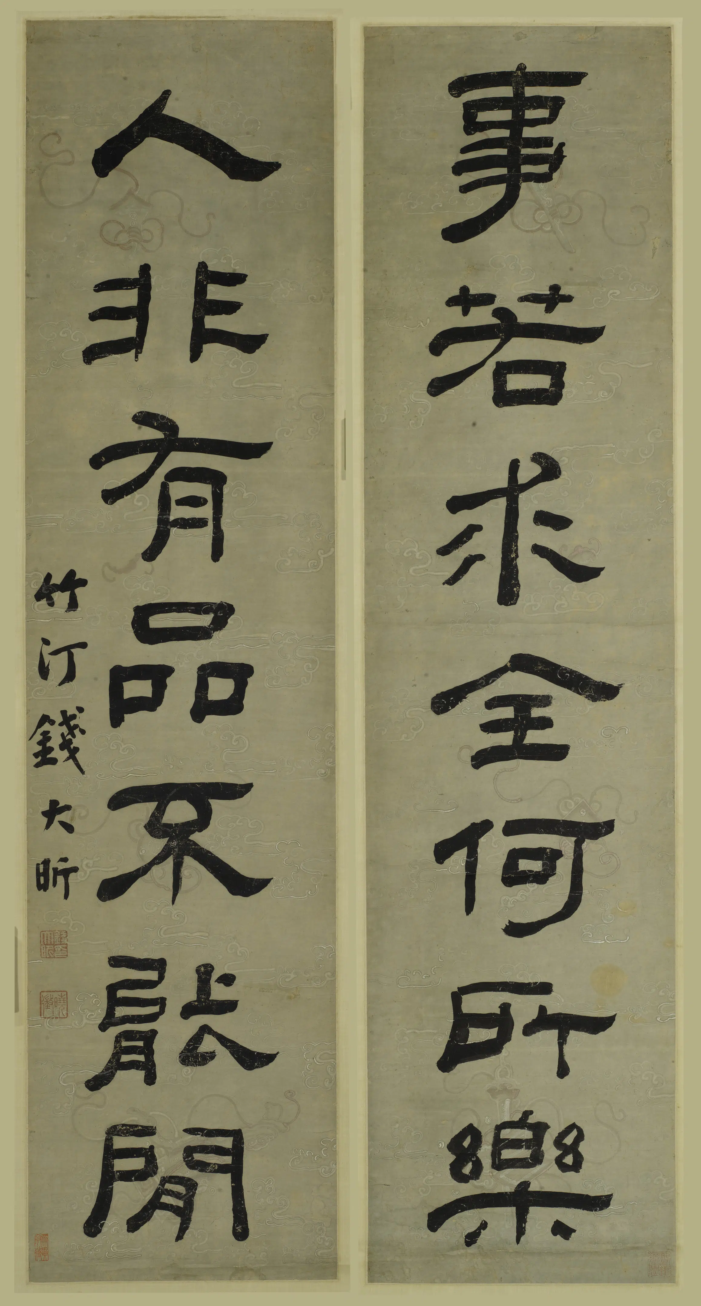 清代【钱大昕】《隶书七言联-2》