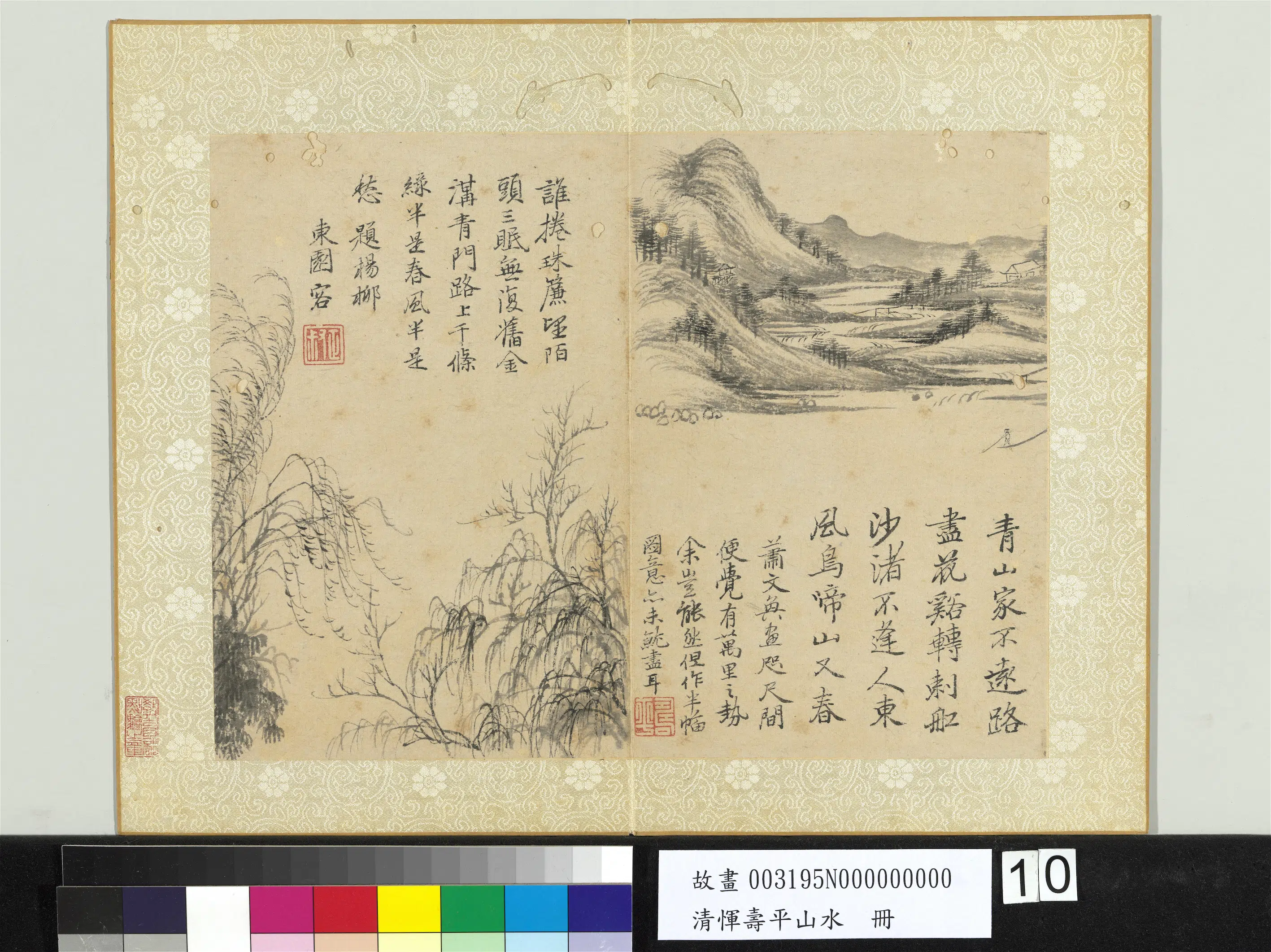 清代【恽寿平】《山水册-山水杨柳》 第1张 清代【恽寿平】《山水册-山水杨柳》 第1张