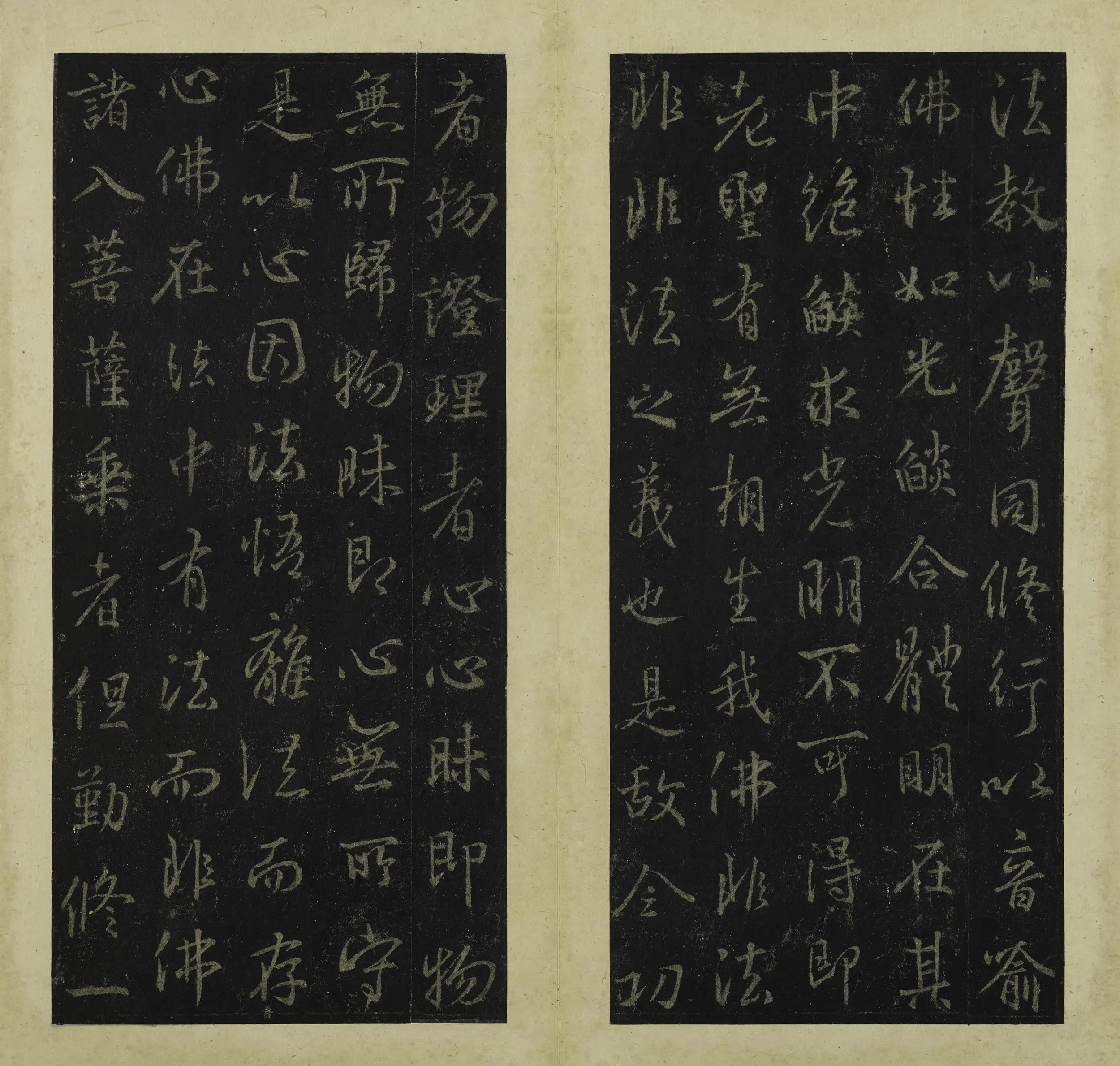 东晋【王羲之】《行书集王羲之书金刚经册》 第3张 东晋【王羲之】《行书集王羲之书金刚经册》 第3张