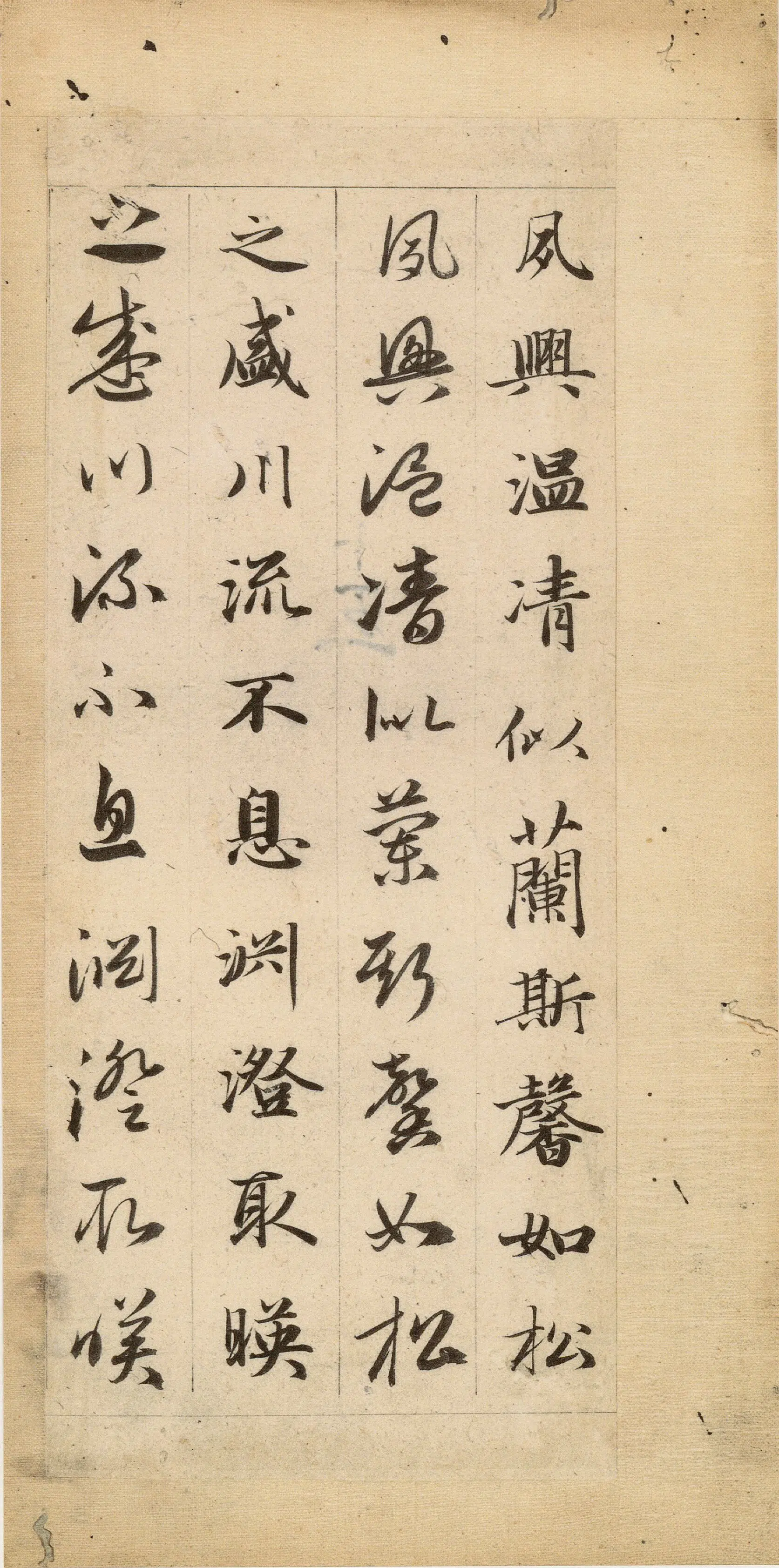元朝【赵孟頫】《真草千字文-1》 第7张 元朝【赵孟頫】《真草千字文-1》 第7张