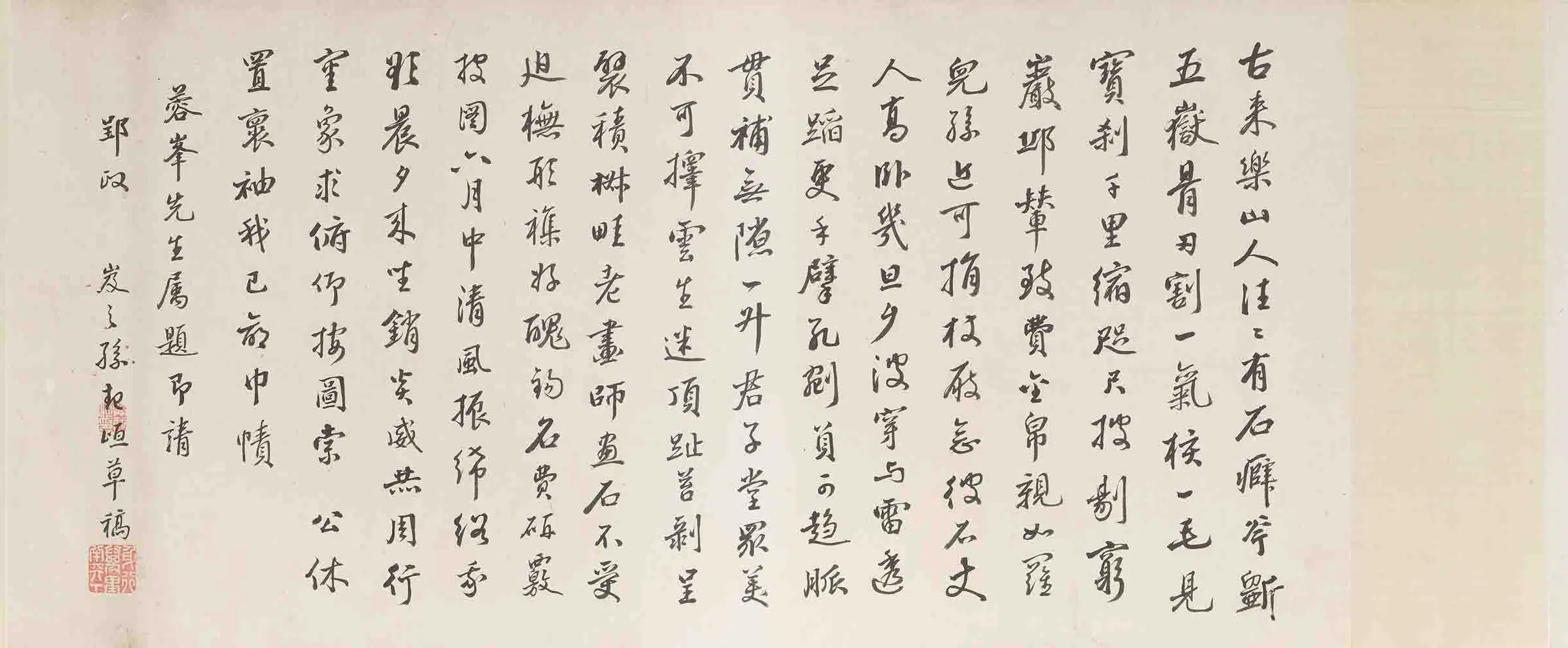 清代【王学浩】《寒碧庄十二峰图卷》 第12张 清代【王学浩】《寒碧庄十二峰图卷》 第12张