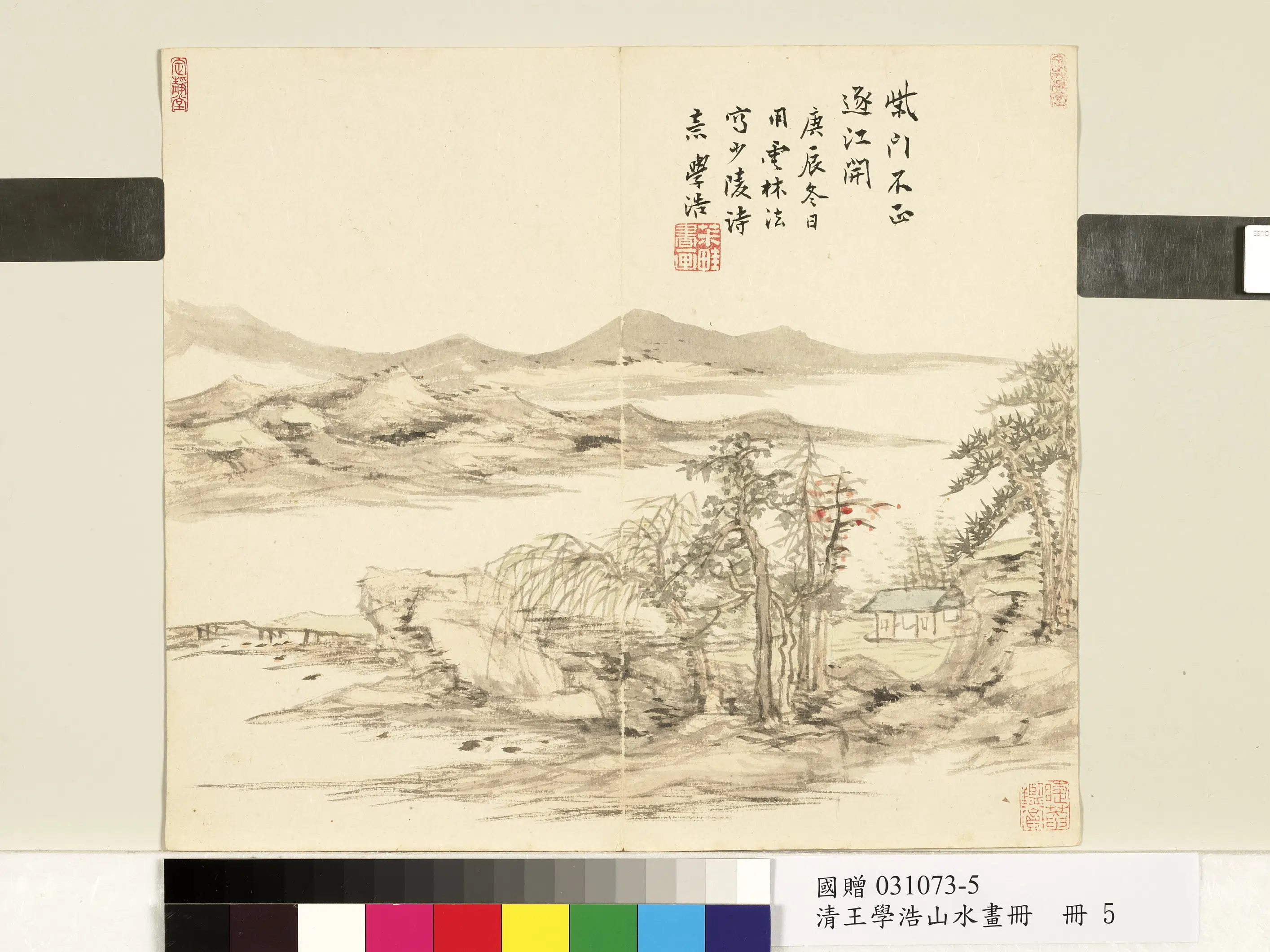 清代【王学浩】《山水画册-仿云林法写少陵诗意》