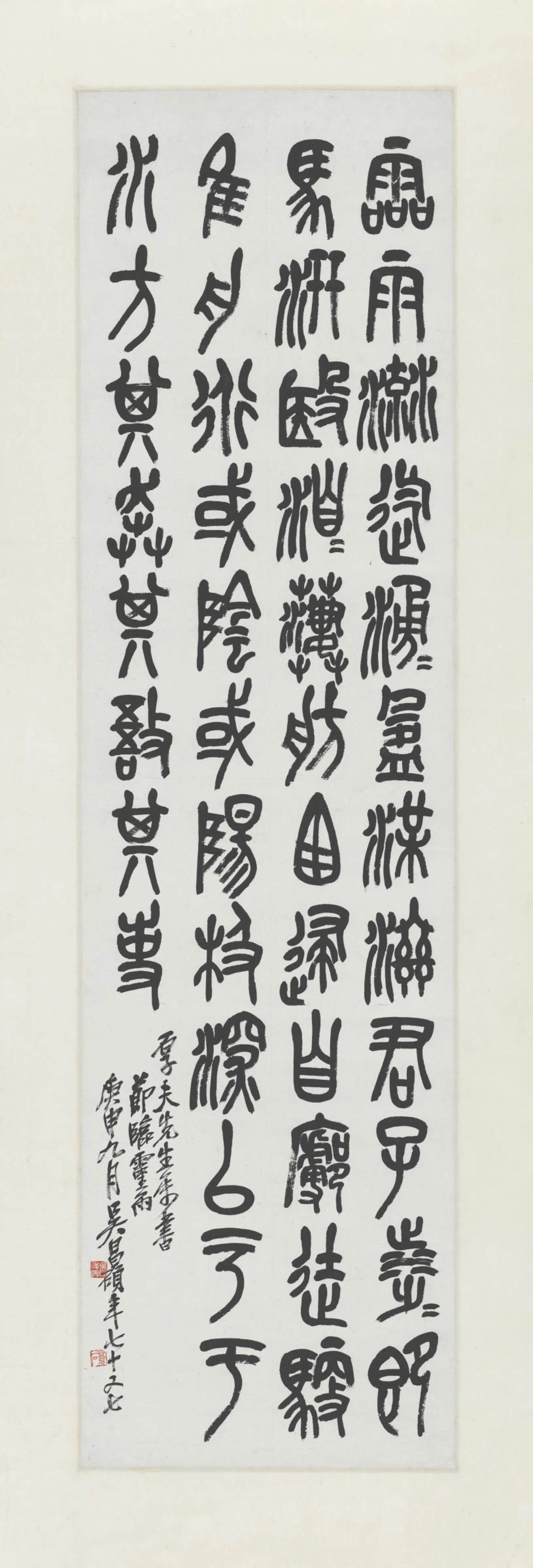 清代【吴昌硕】《篆书诗句轴》