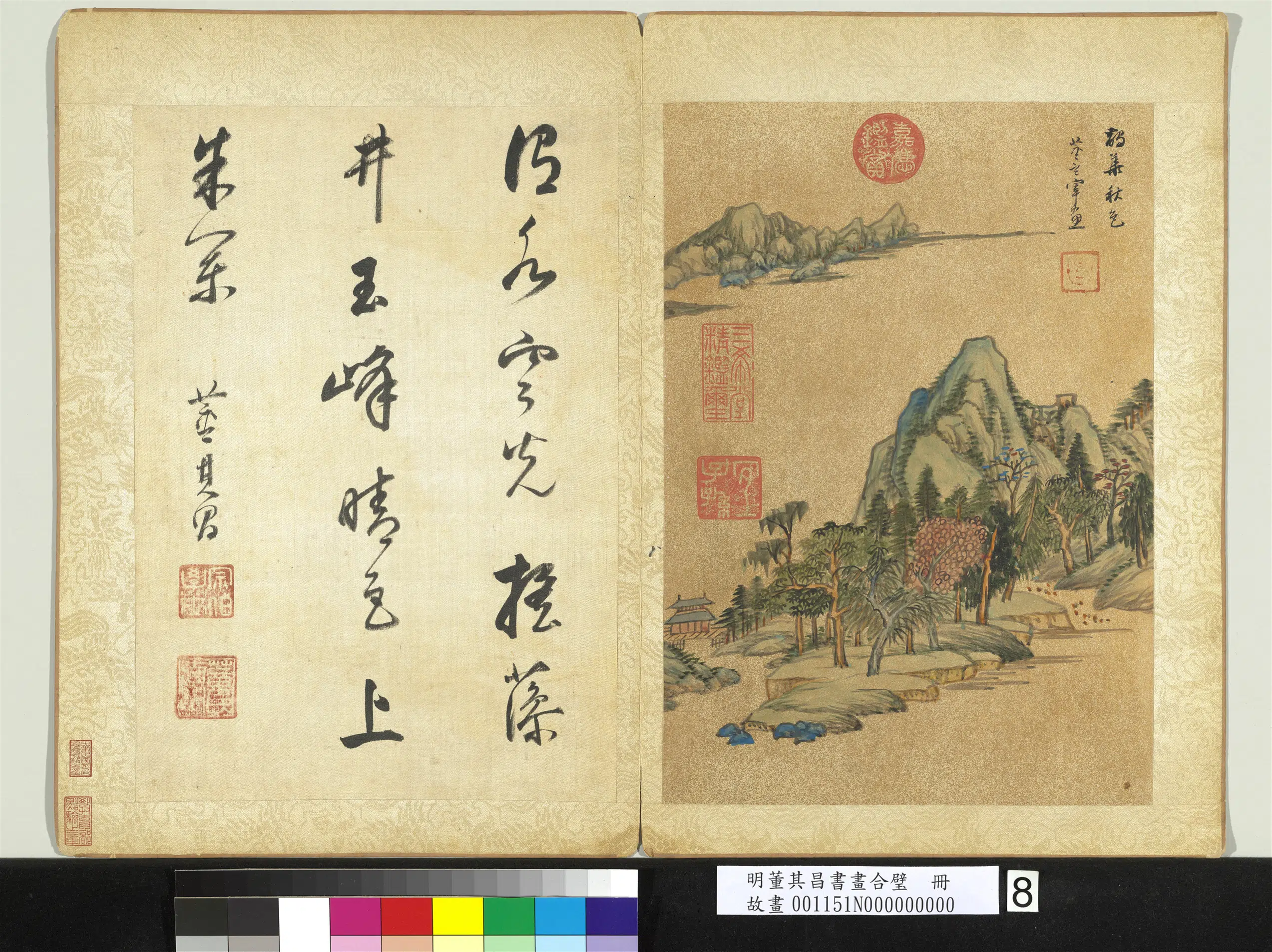 明代【董其昌】《书画合璧册-鹊华秋色》 第1张 明代【董其昌】《书画合璧册-鹊华秋色》 第1张
