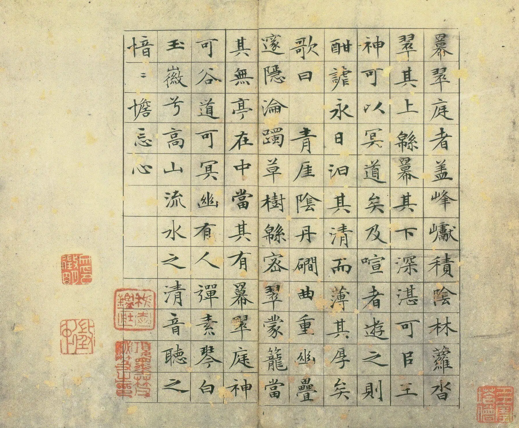 明朝【文徵明】《草堂十志册（10开）》 第3张