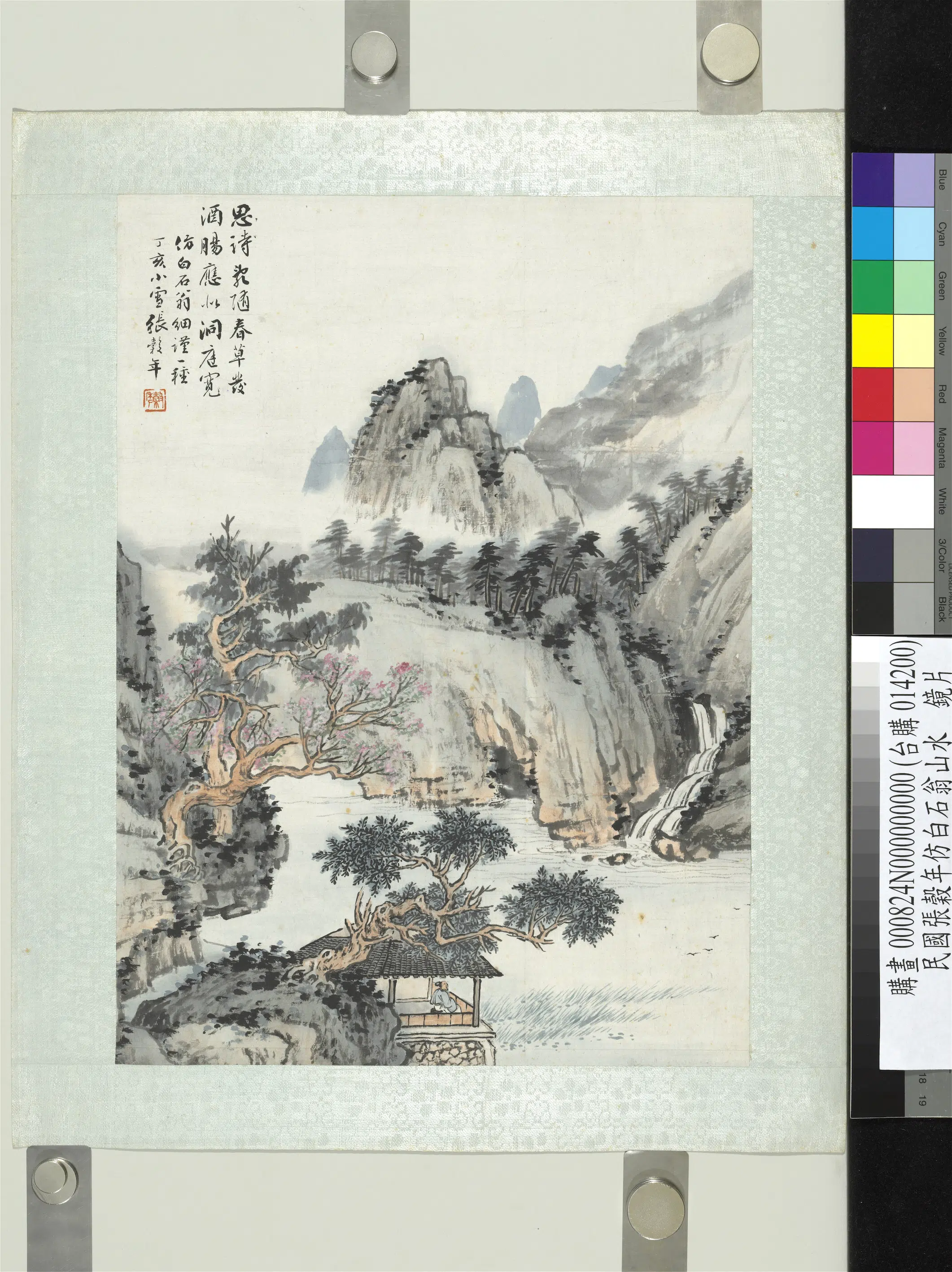 近现代【张谷年（张榖年）】《仿白石翁山水镜片》