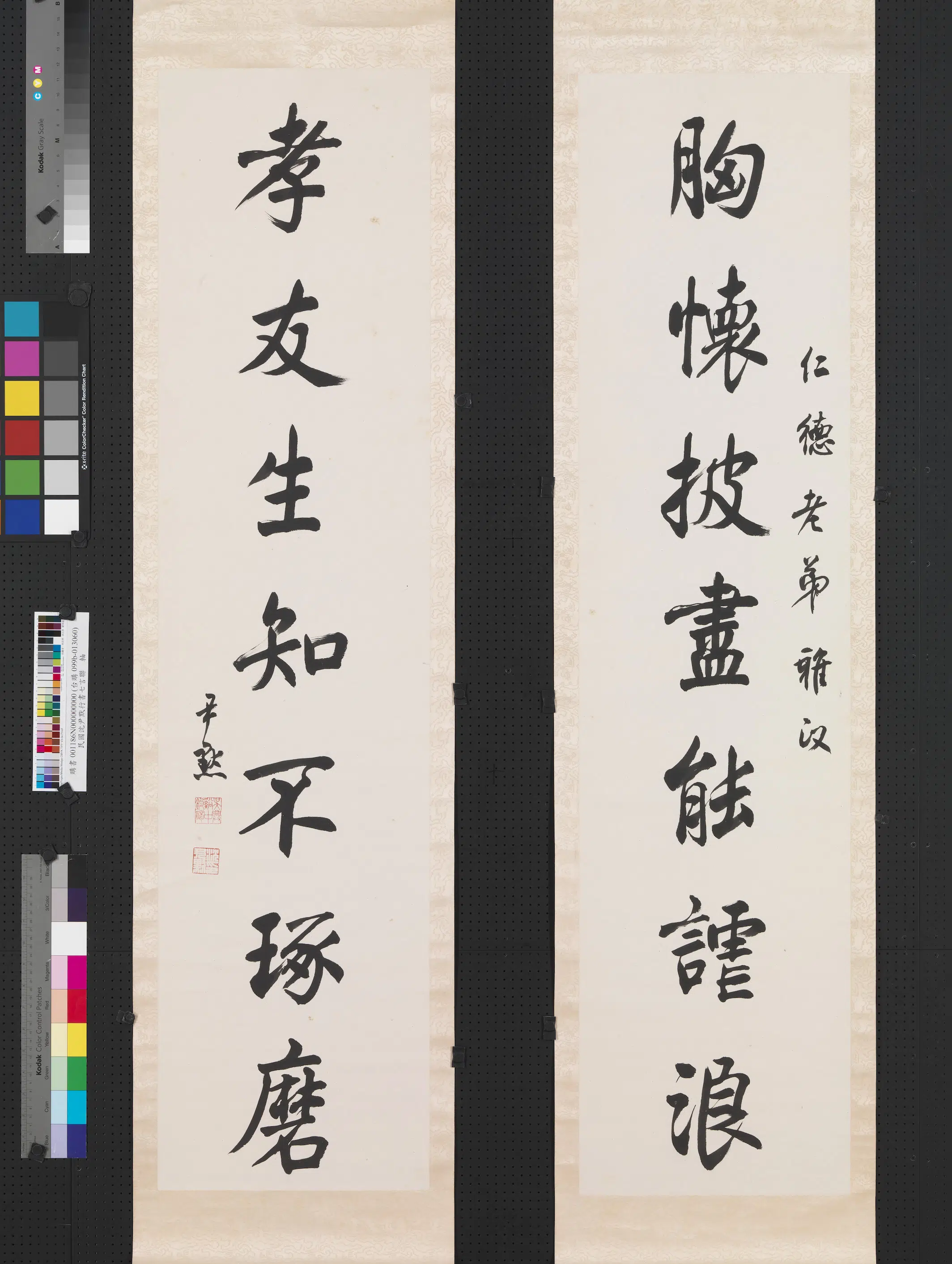 近现代【沈尹默】《行书七言联轴-2》