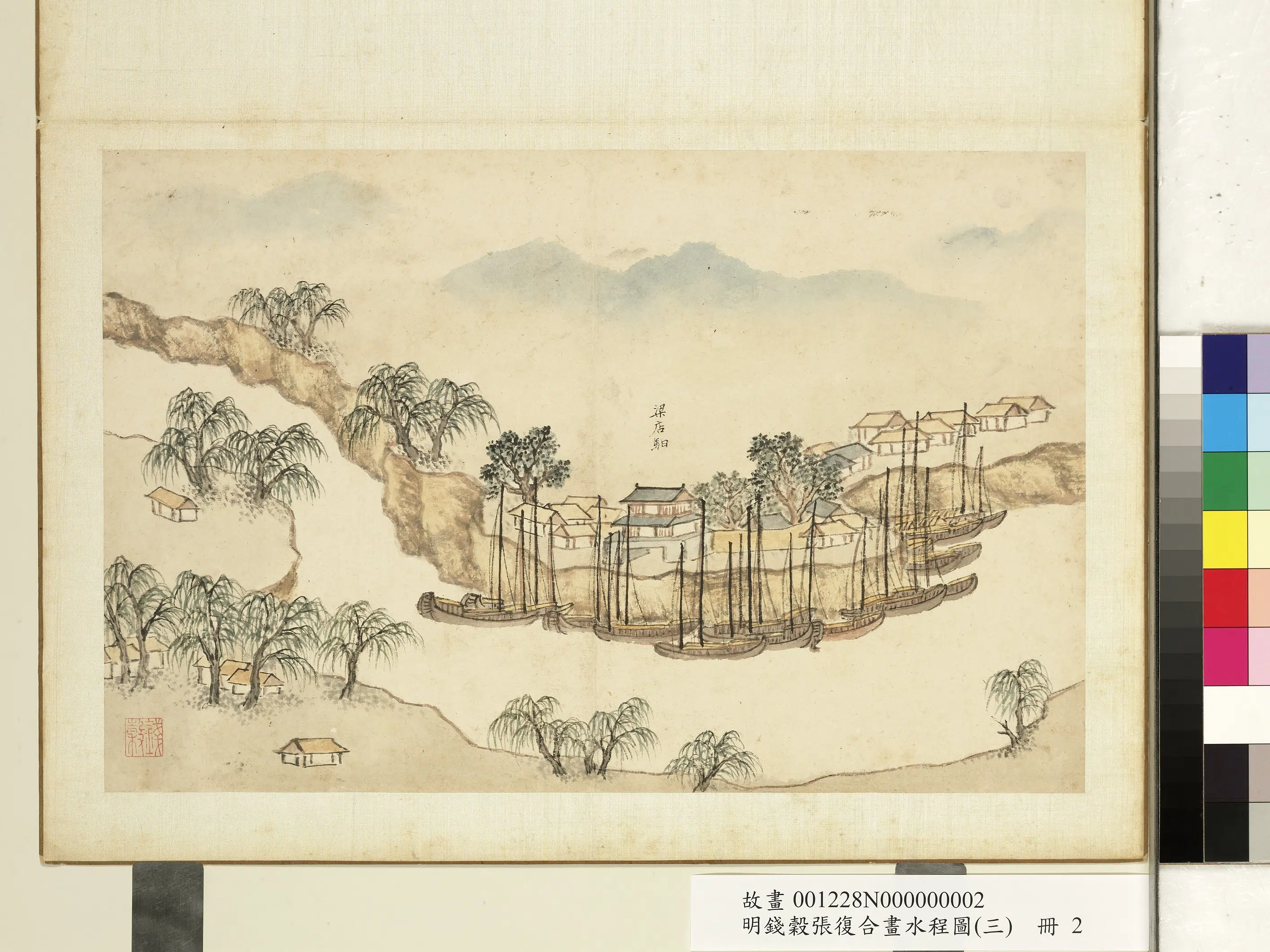 明朝【钱穀(谷)】《张复合画水程图(三)册》 第15张 明朝【钱穀(谷)】《张复合画水程图(三)册》 第15张