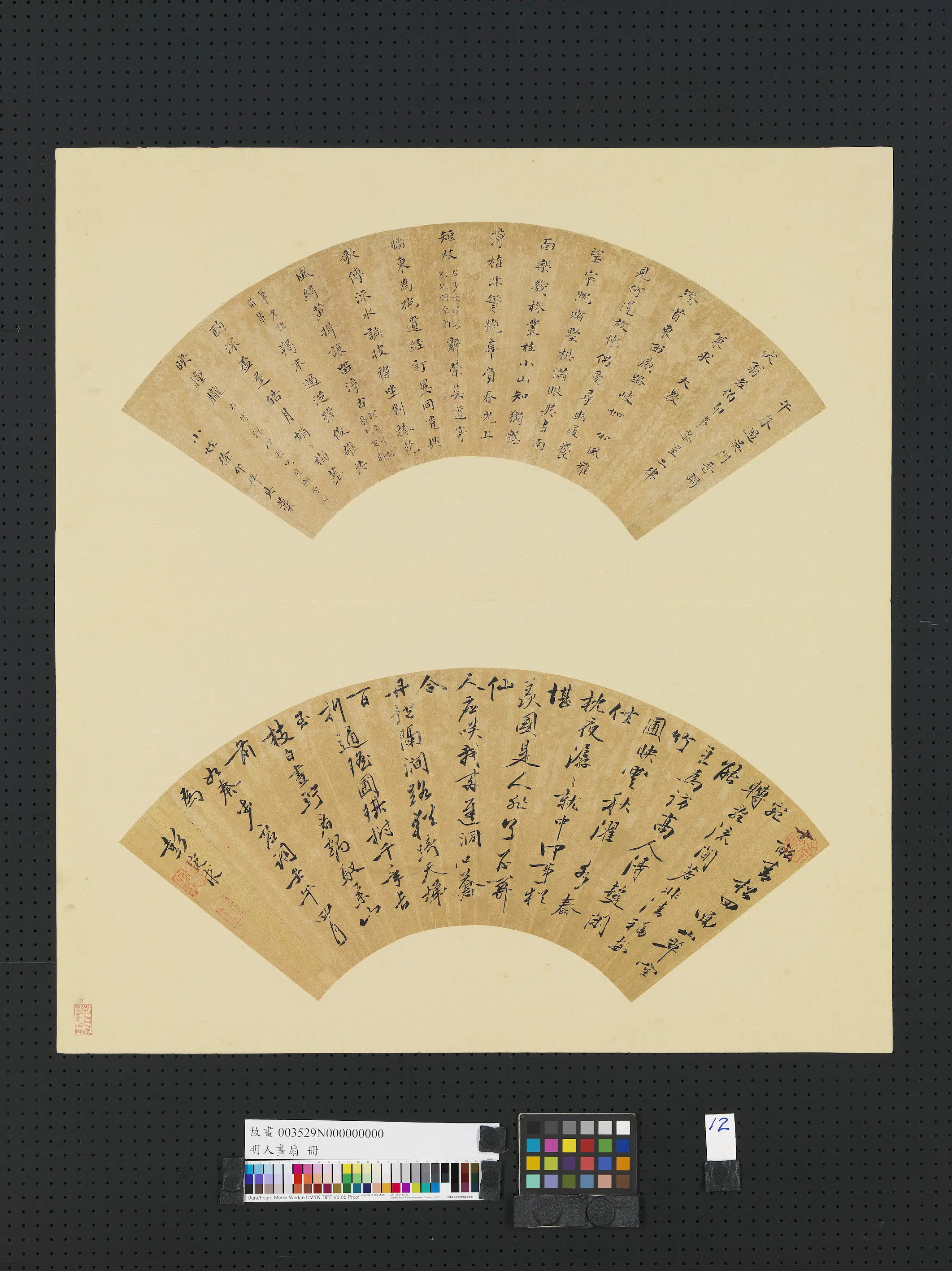 明朝《明人画扇册-3》 第13张