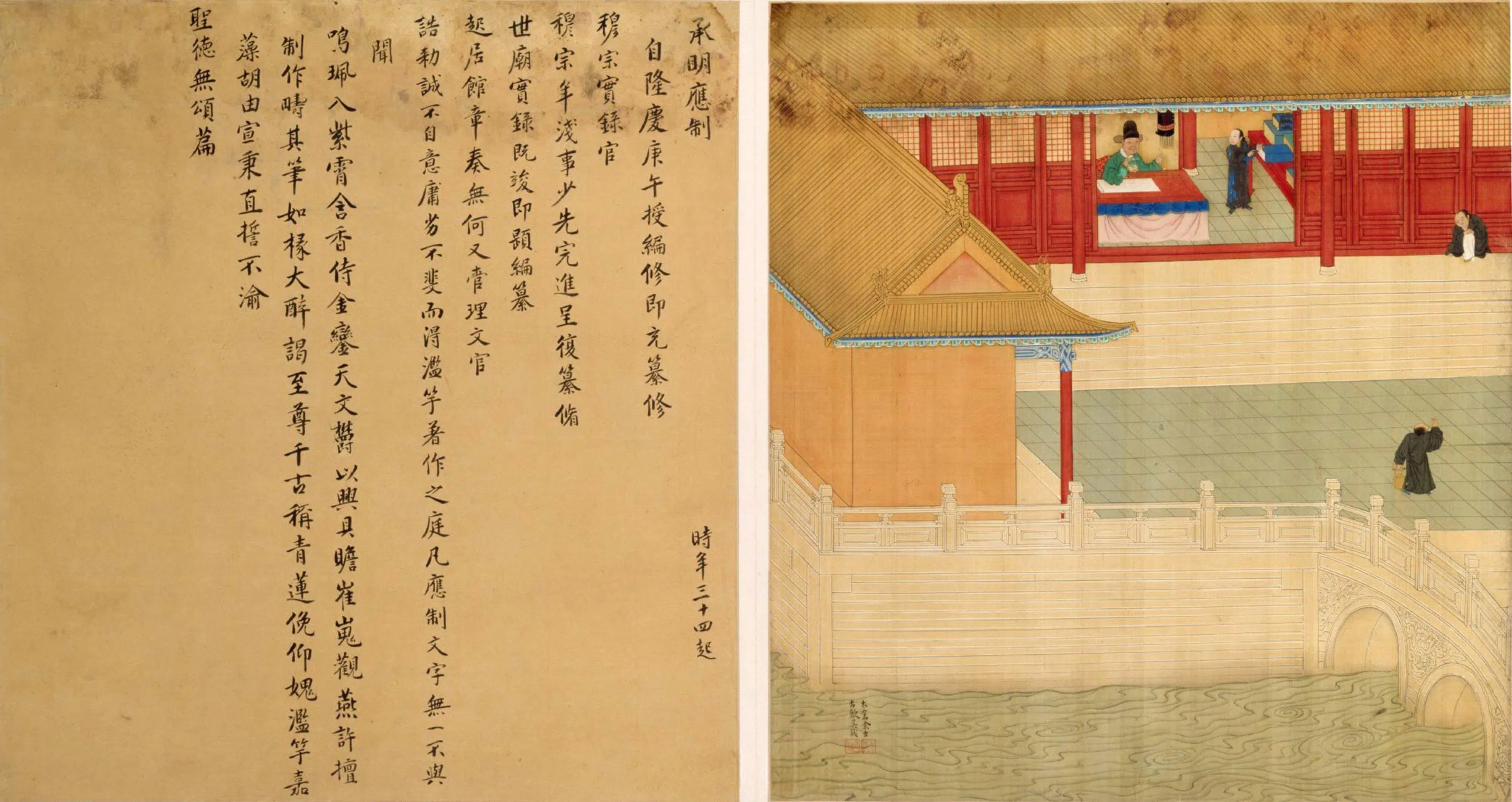 明朝【余士】《吴钺合画徐显卿宦迹图册（全集）》 第24张
