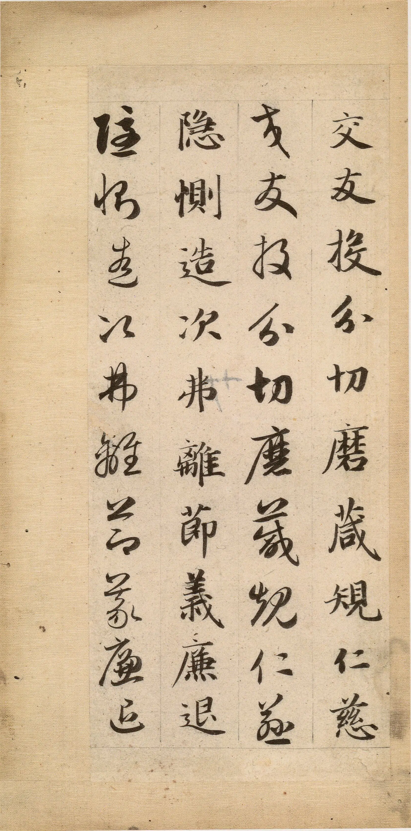 元朝【赵孟頫】《真草千字文-1》 第12张 元朝【赵孟頫】《真草千字文-1》 第12张