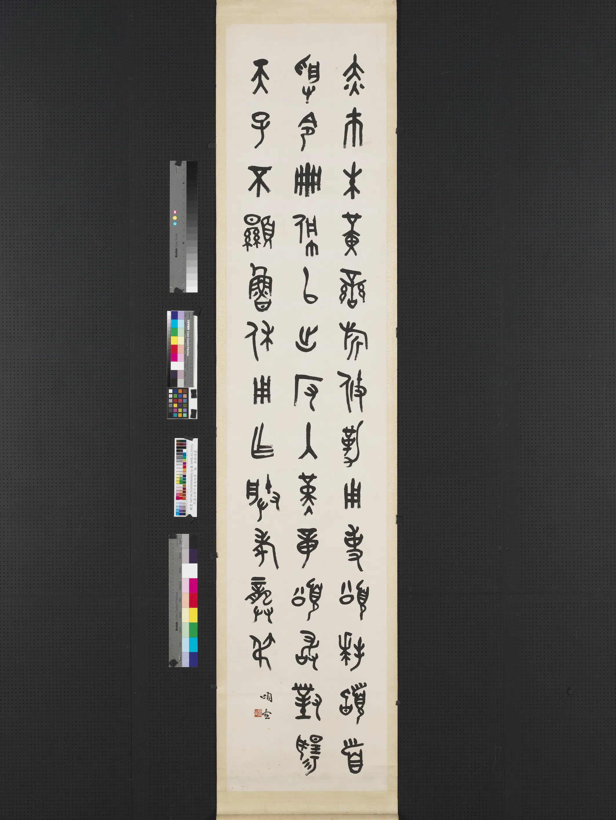 近现代【王师子】《金文四屏图轴-节临颂壶》