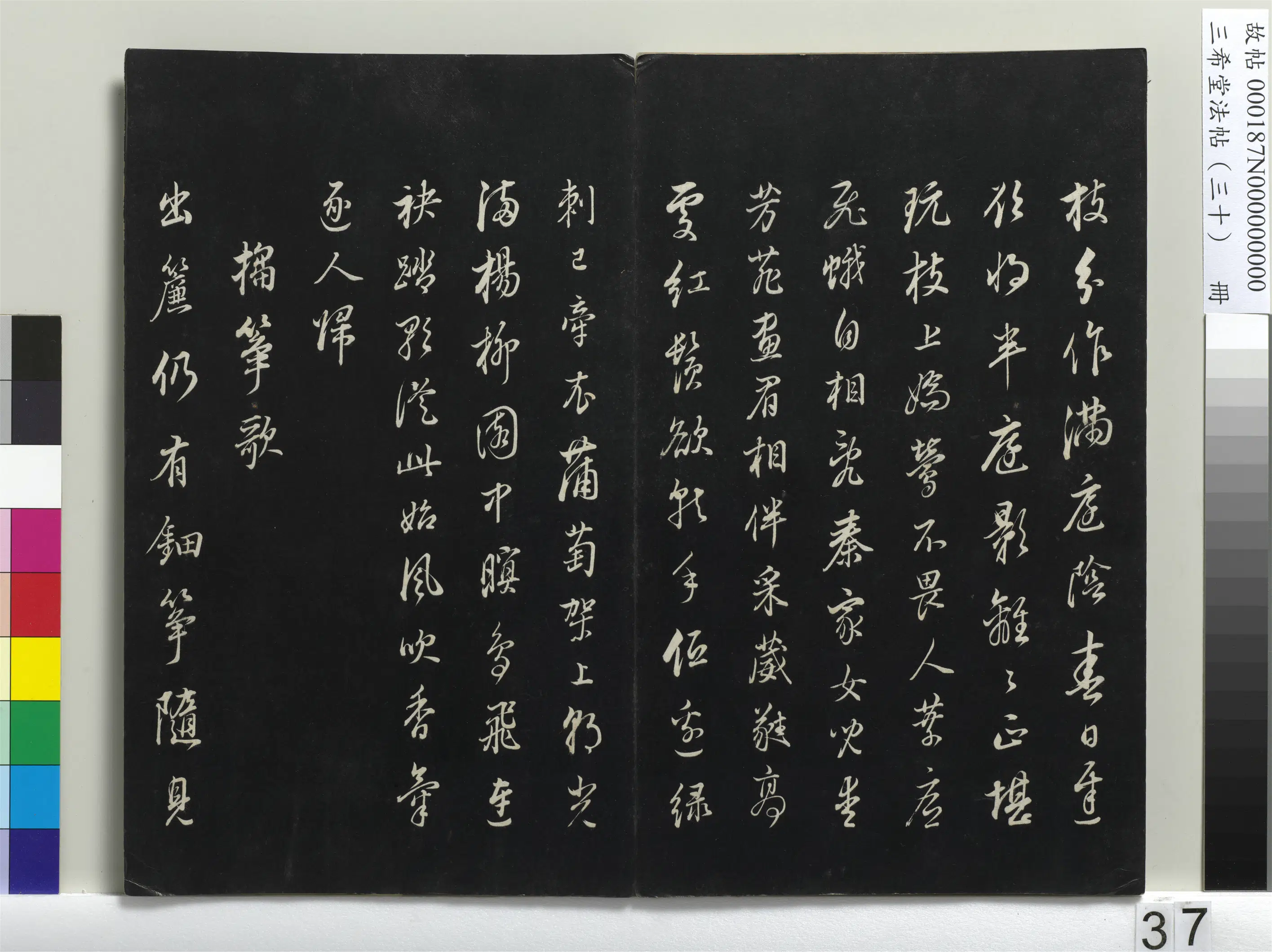 明代【董其昌】《三希堂法帖(三十)册-1》 第31张 明代【董其昌】《三希堂法帖(三十)册-1》 第31张