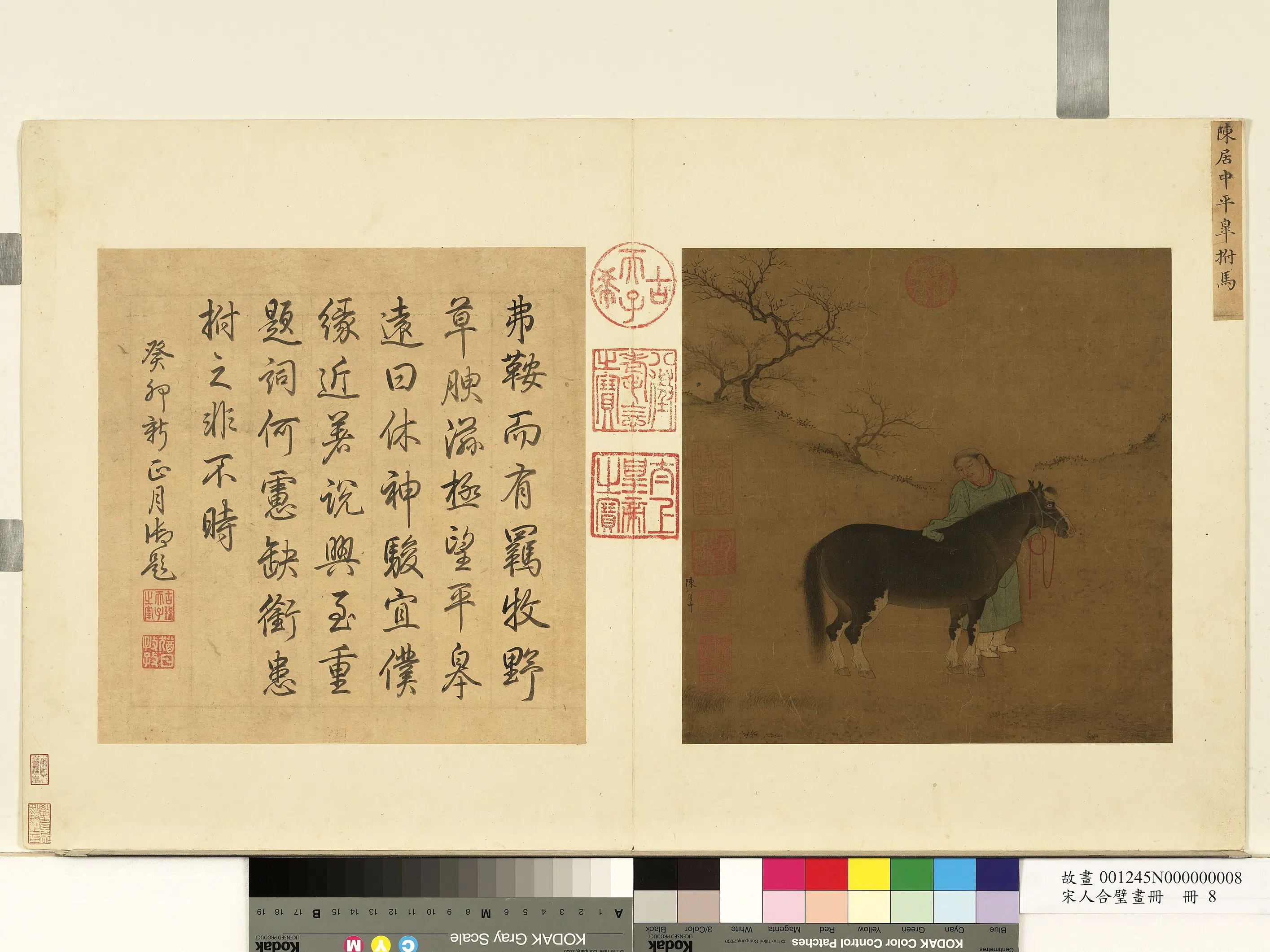 宋代《宋人合璧画册》 第8张 宋代《宋人合璧画册》 第8张
