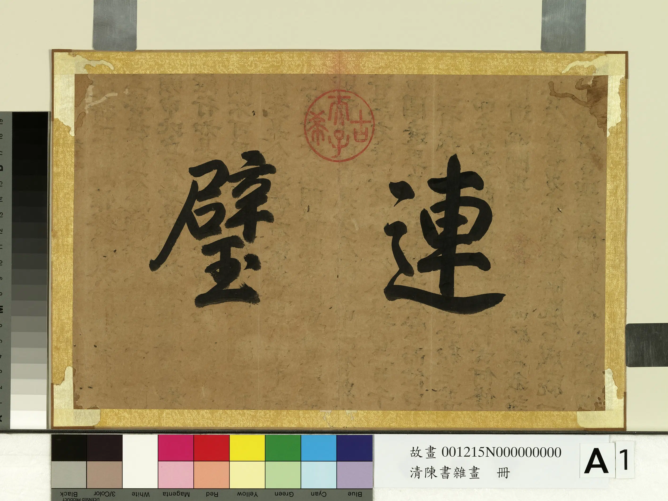 清代【陈书】《杂画册-7开》 第7张 清代【陈书】《杂画册-7开》 第7张