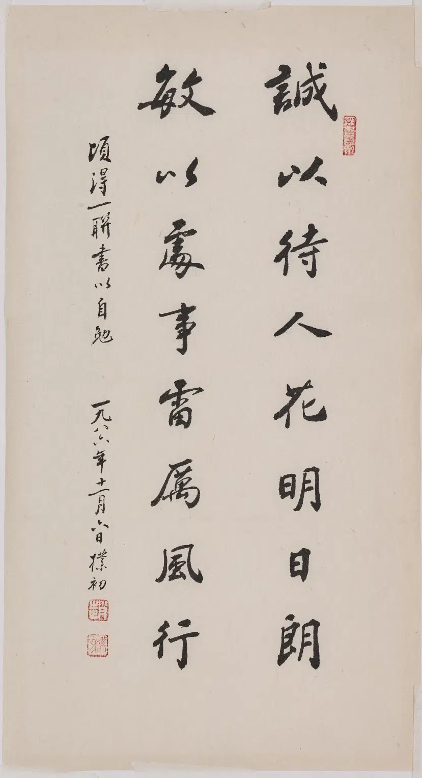 现代【赵朴初】《行书八言联轴》