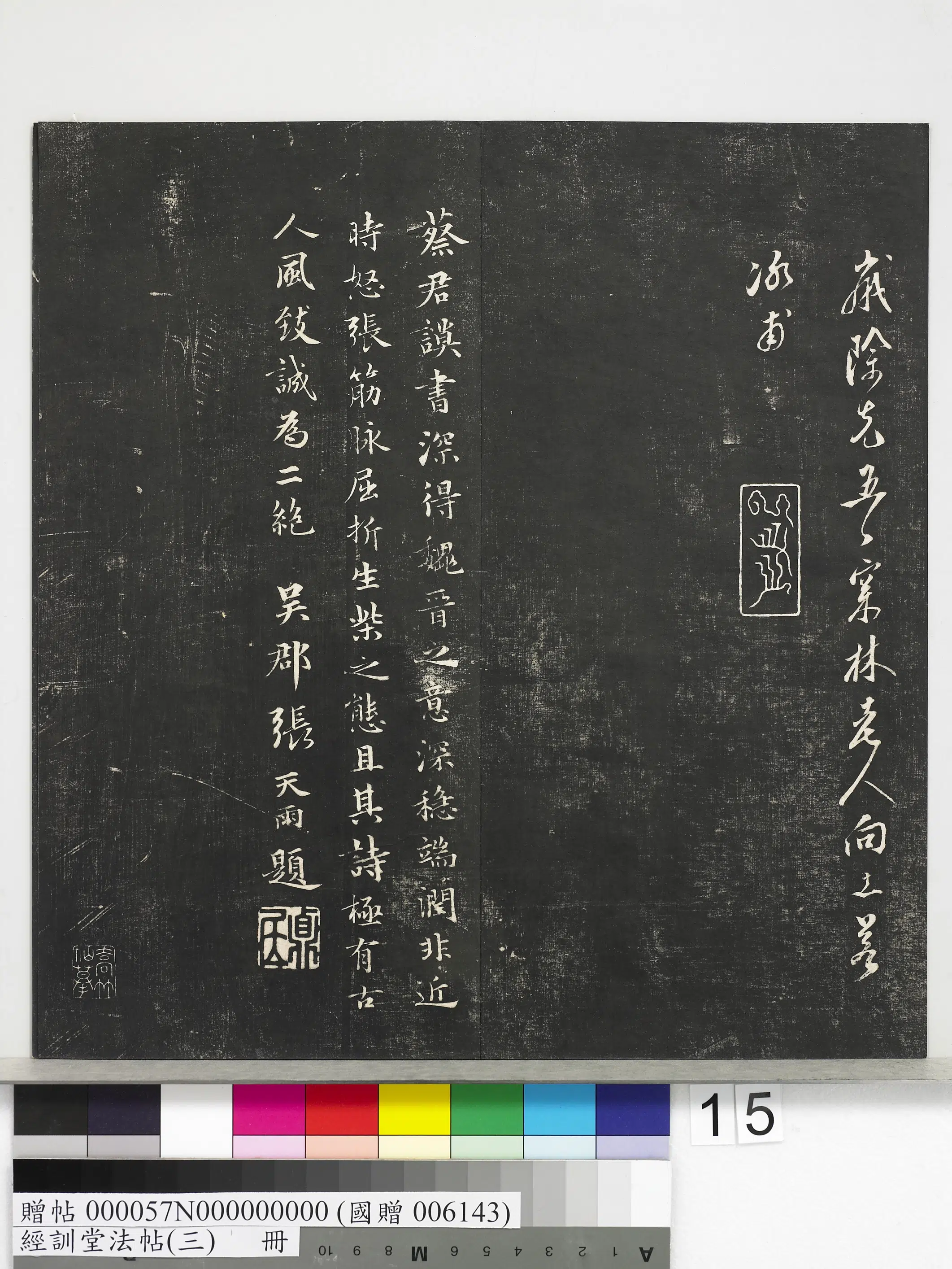 宋代【蔡襄】《经训堂法帖(三)册-宋蔡襄自书诗》 第7张 宋代【蔡襄】《经训堂法帖(三)册-宋蔡襄自书诗》 第7张