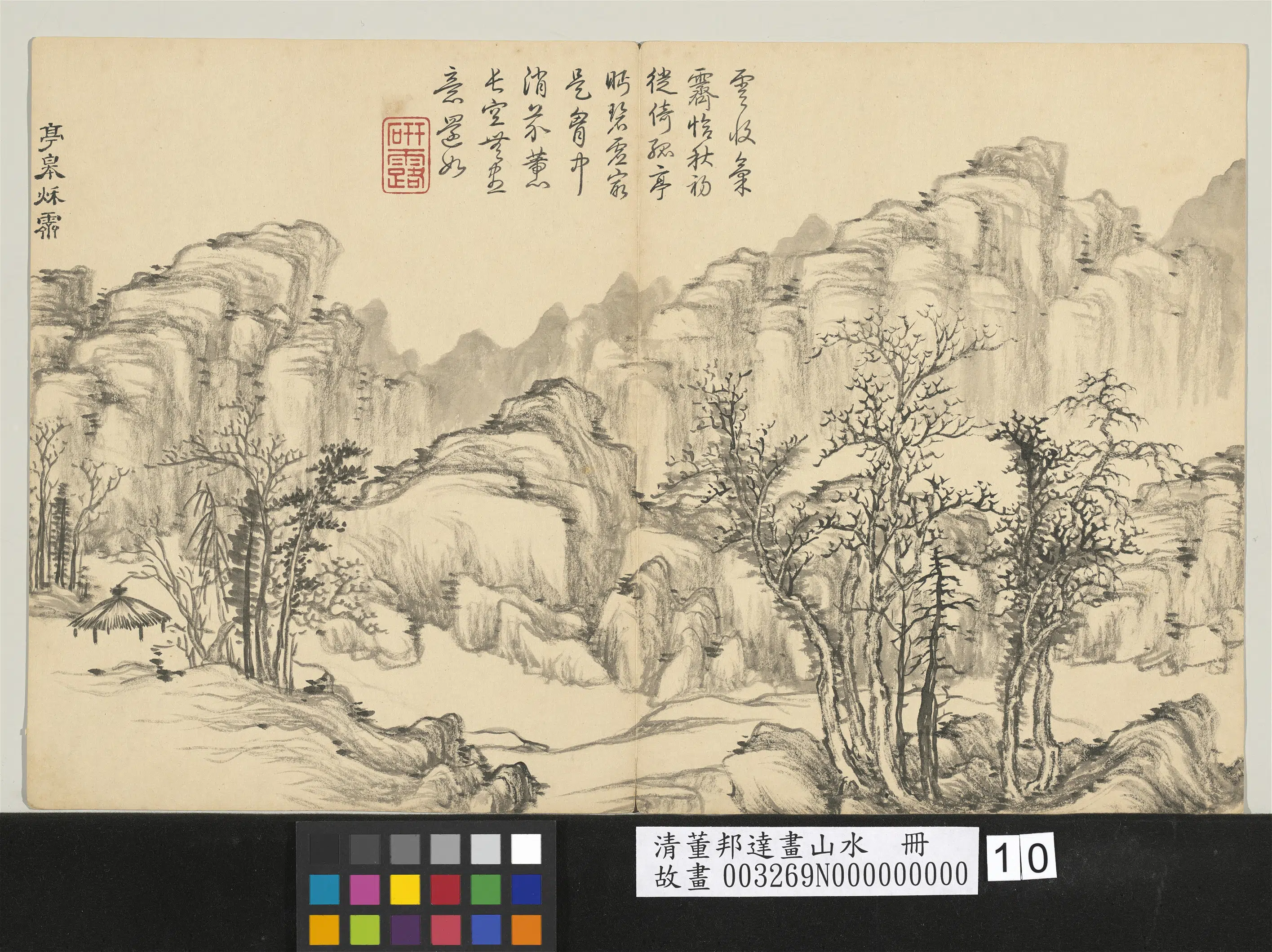 清代【董邦达】《山水图-9开》 第2张