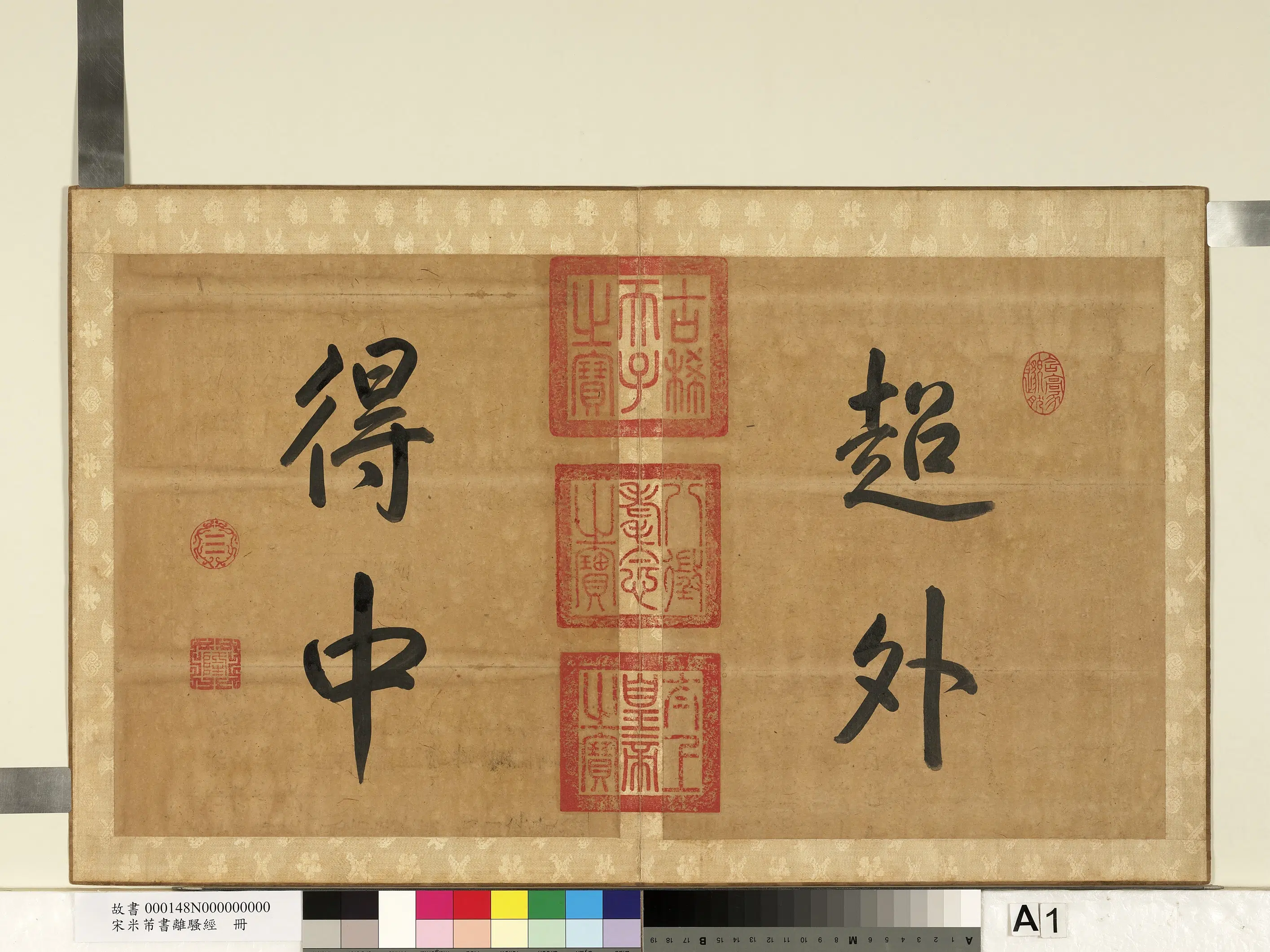 北宋【米芾】《书离骚经册》 第20张 北宋【米芾】《书离骚经册》 第20张