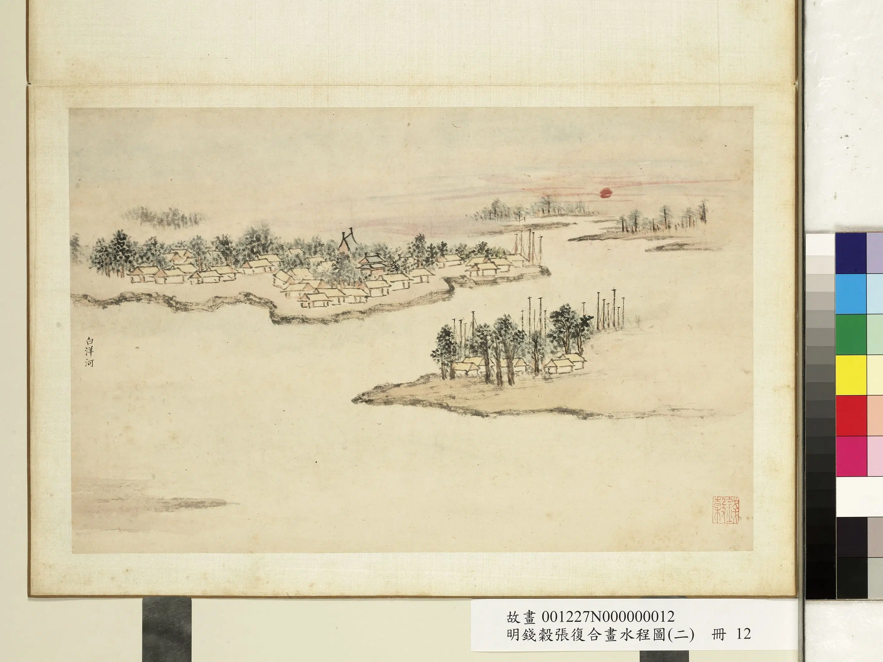 明【张复】《与钱穀合画水程图(二)册》 第5张 明【张复】《与钱穀合画水程图(二)册》 第5张