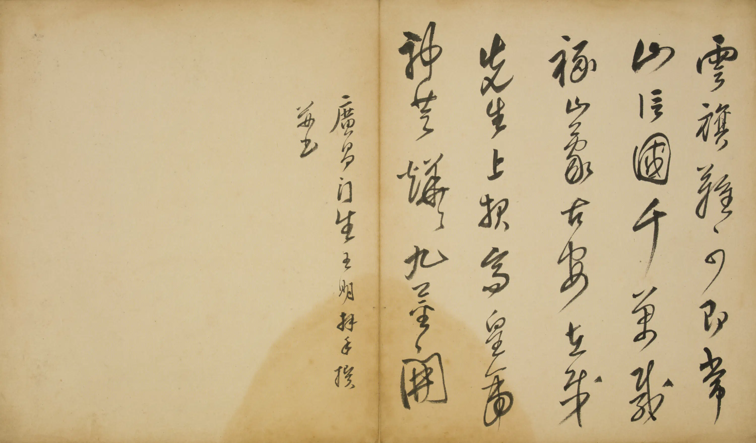 清代【王明】《草书七言诗页》 第1张