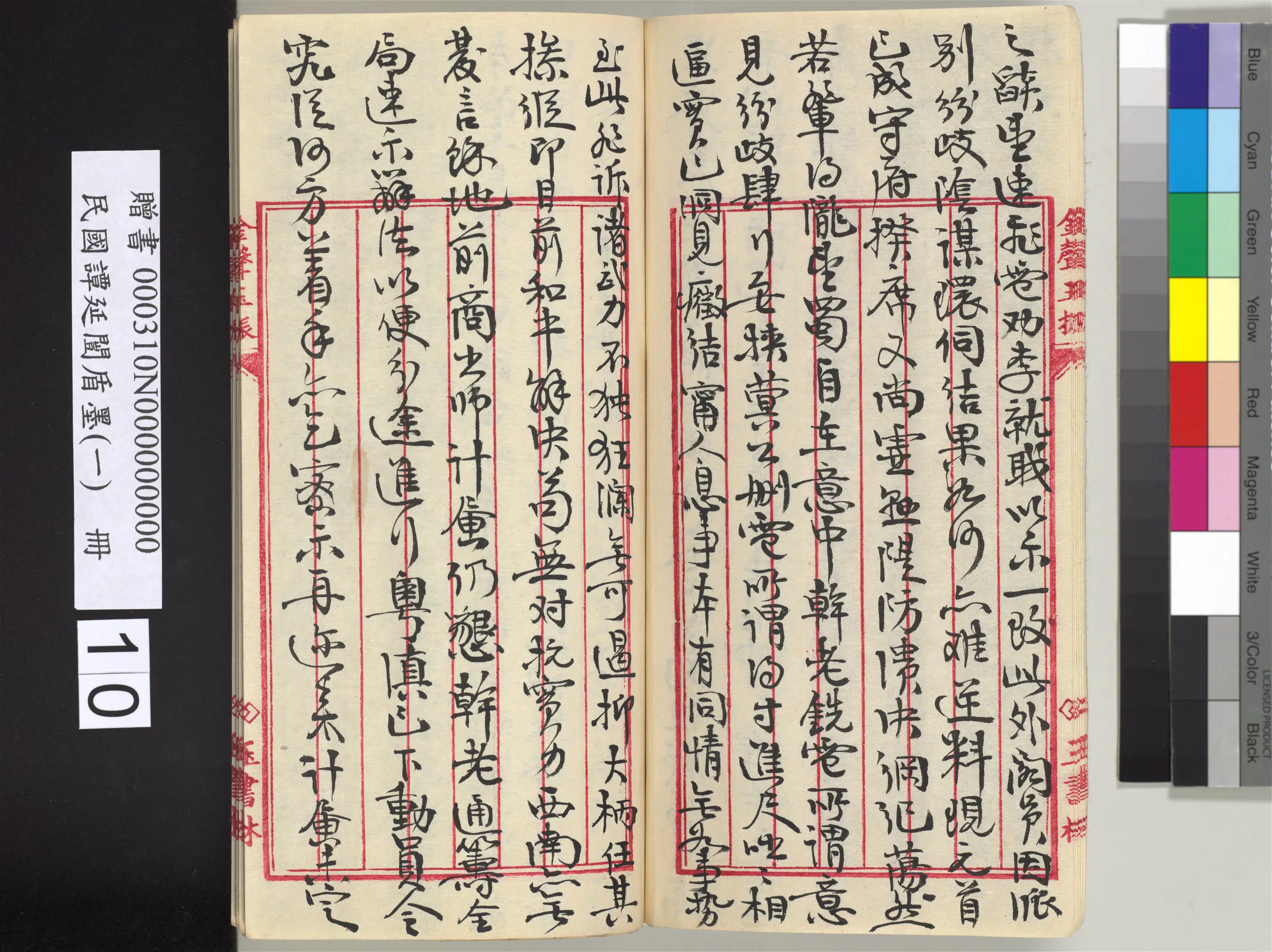 近现代【谭延闿】《盾墨（一）册》 第3张